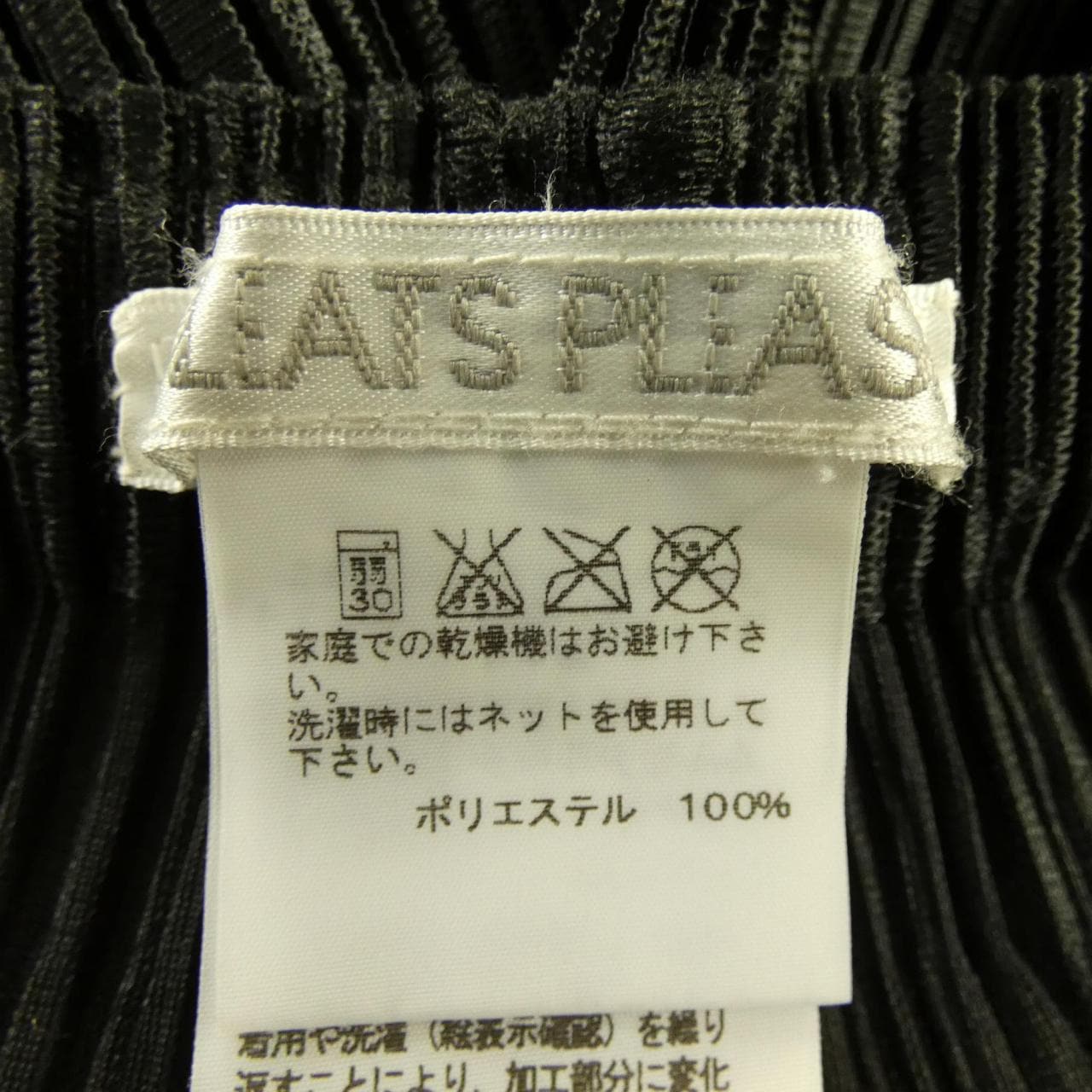 プリーツプリーズ PLEATS PLEASE PP43-JF831 パンツ