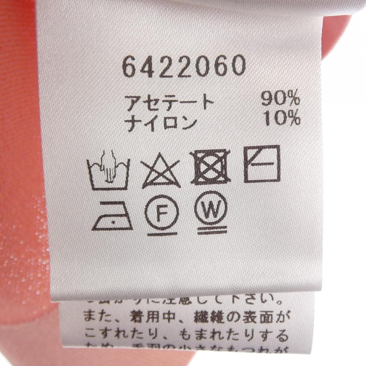 コメ兵｜ルネ RENE 6422060 カーディガン｜ルネ｜レディース