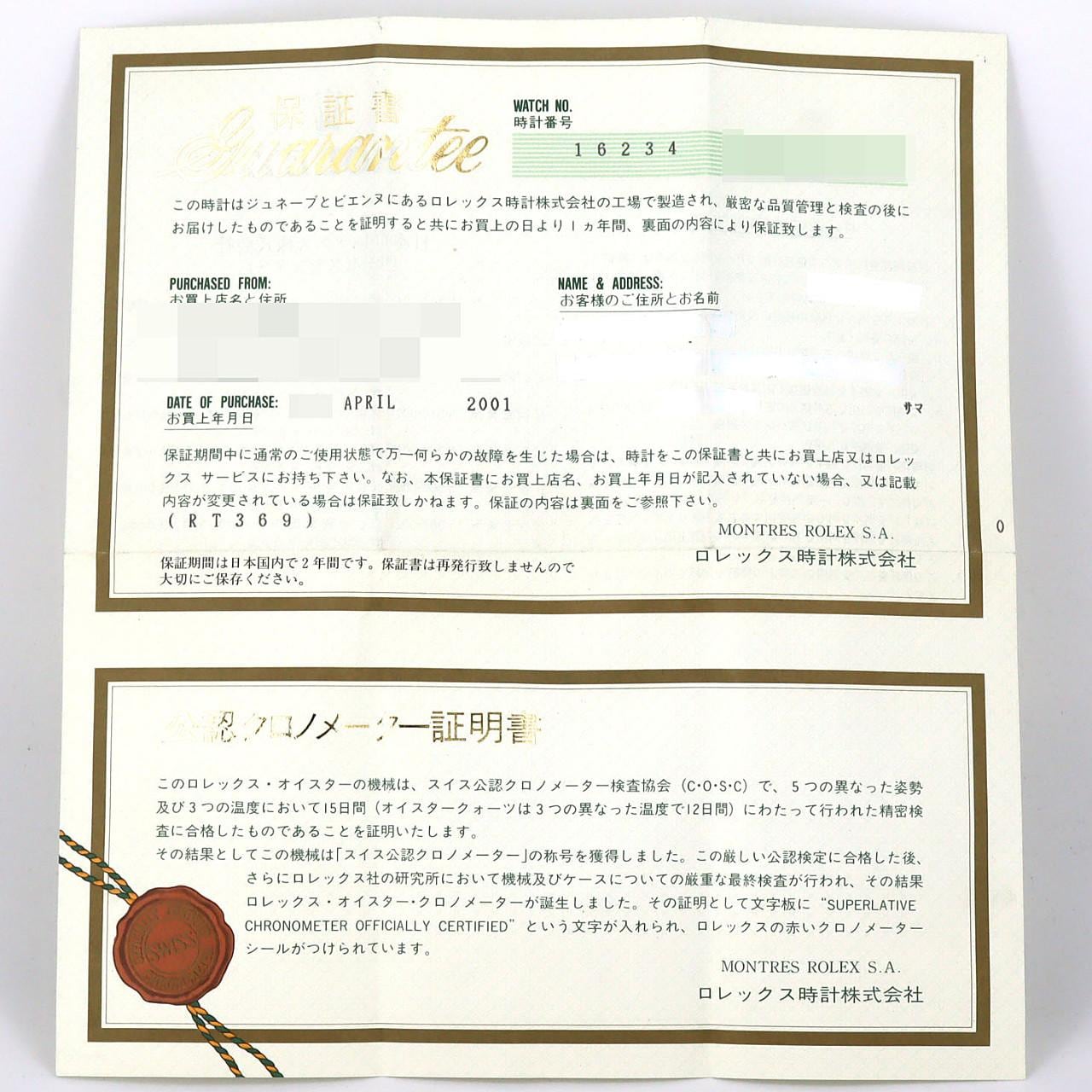 ロレックス デイトジャスト 16234G SSxWG 自動巻 P番