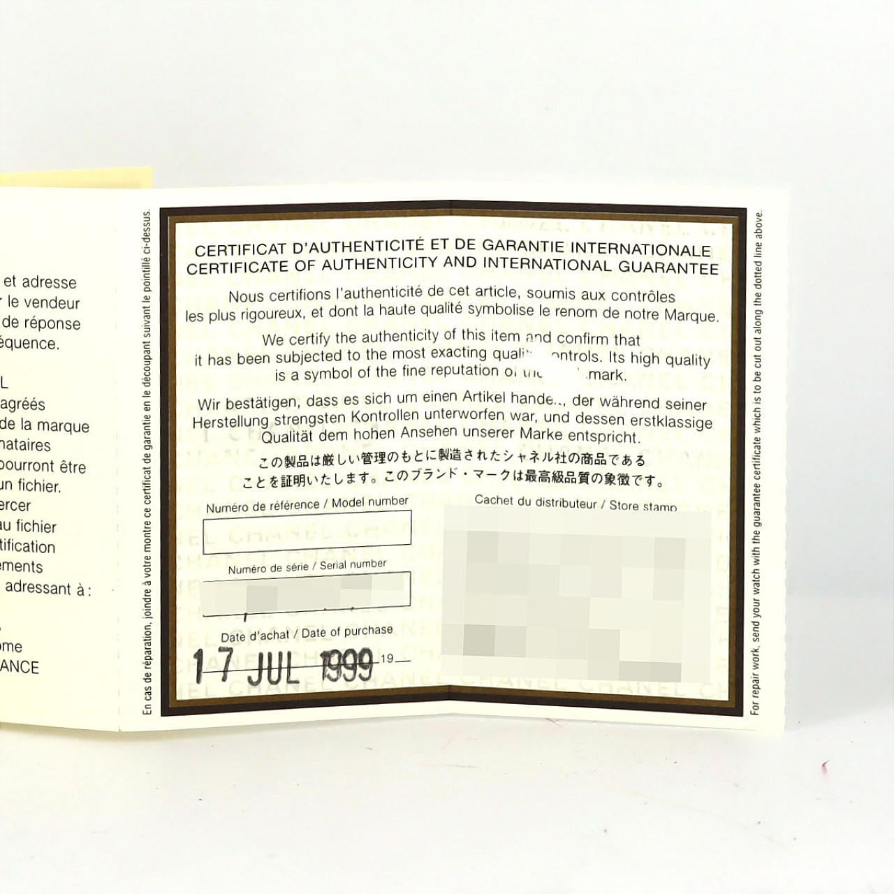 シャネル プルミエール GP Lサイズ H0001 GP クォーツ