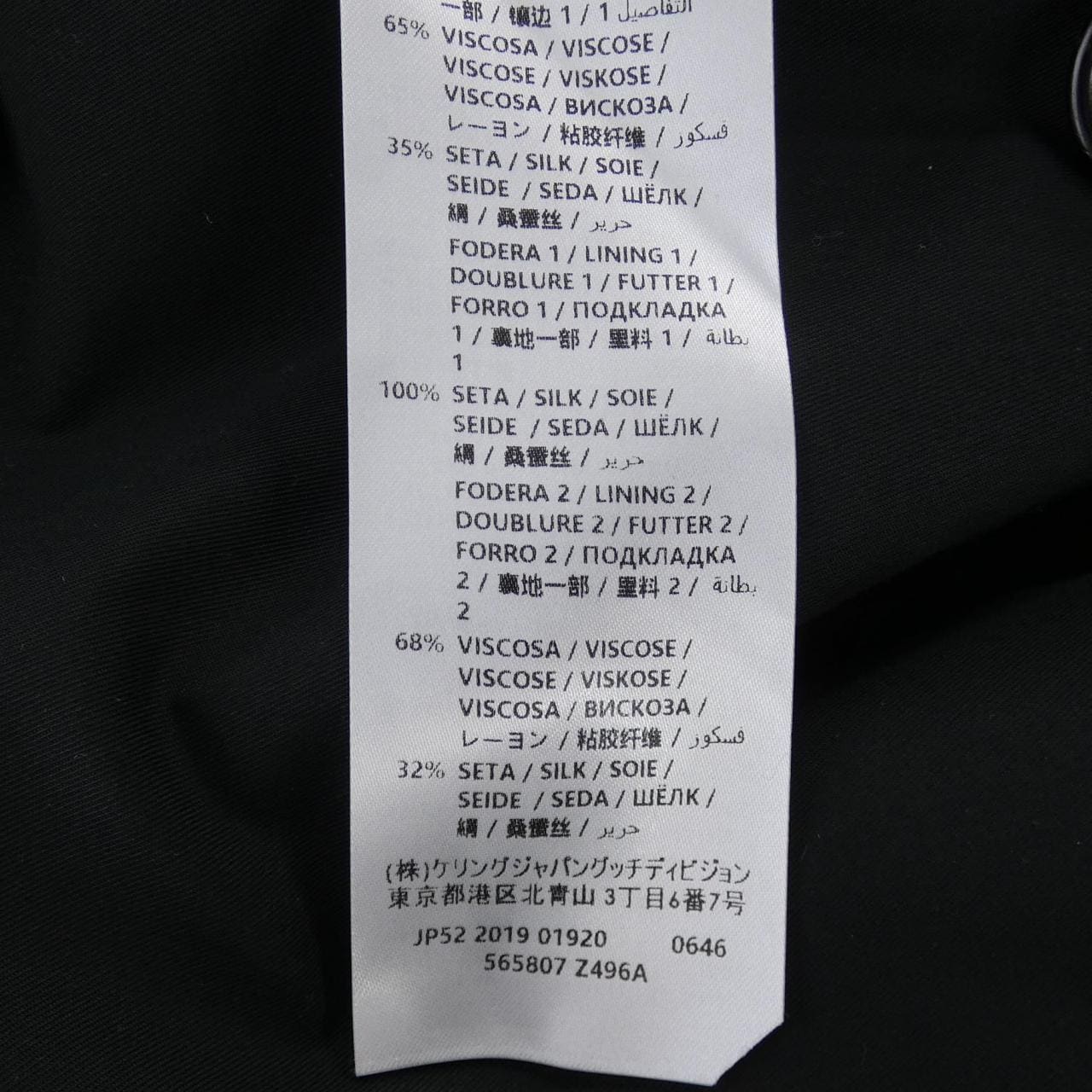 グッチ GUCCI 565807 Z496A トレンチコート