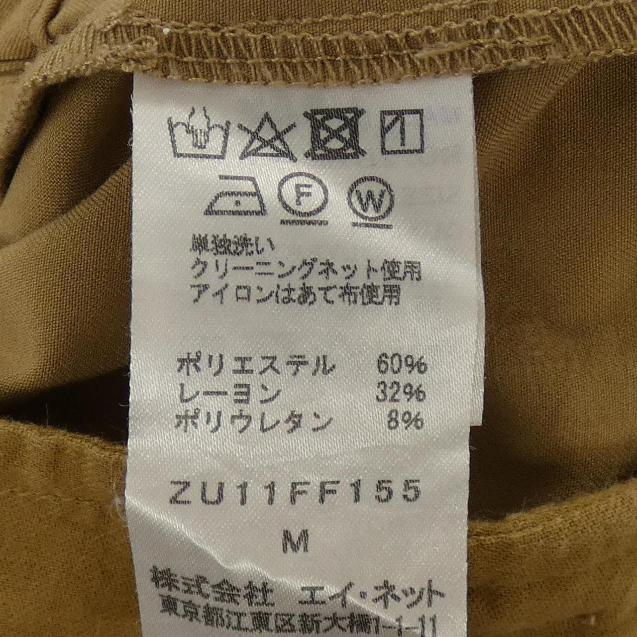 ズッカ ZUCCA パンツ
