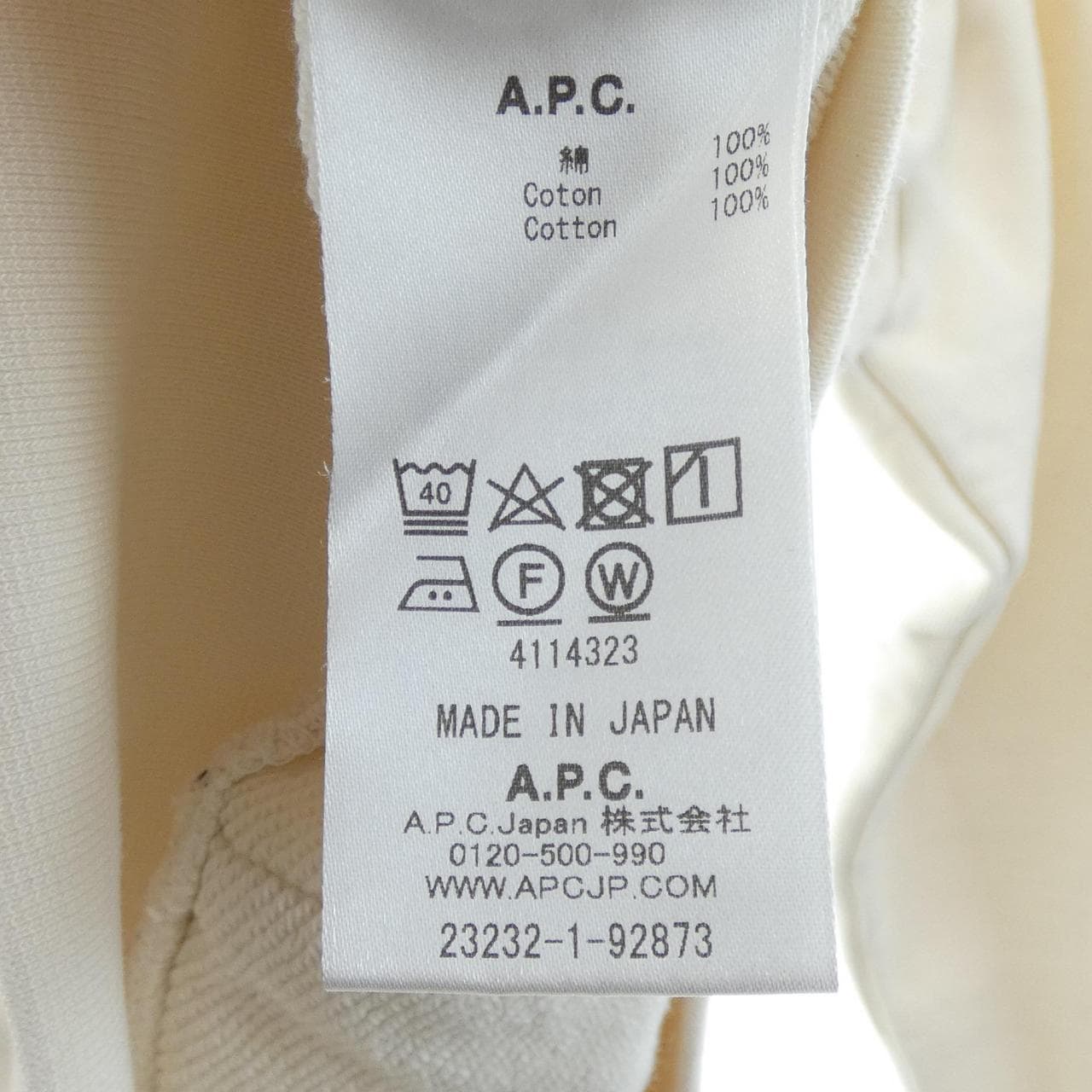 アーペーセー A.P.C. パーカー