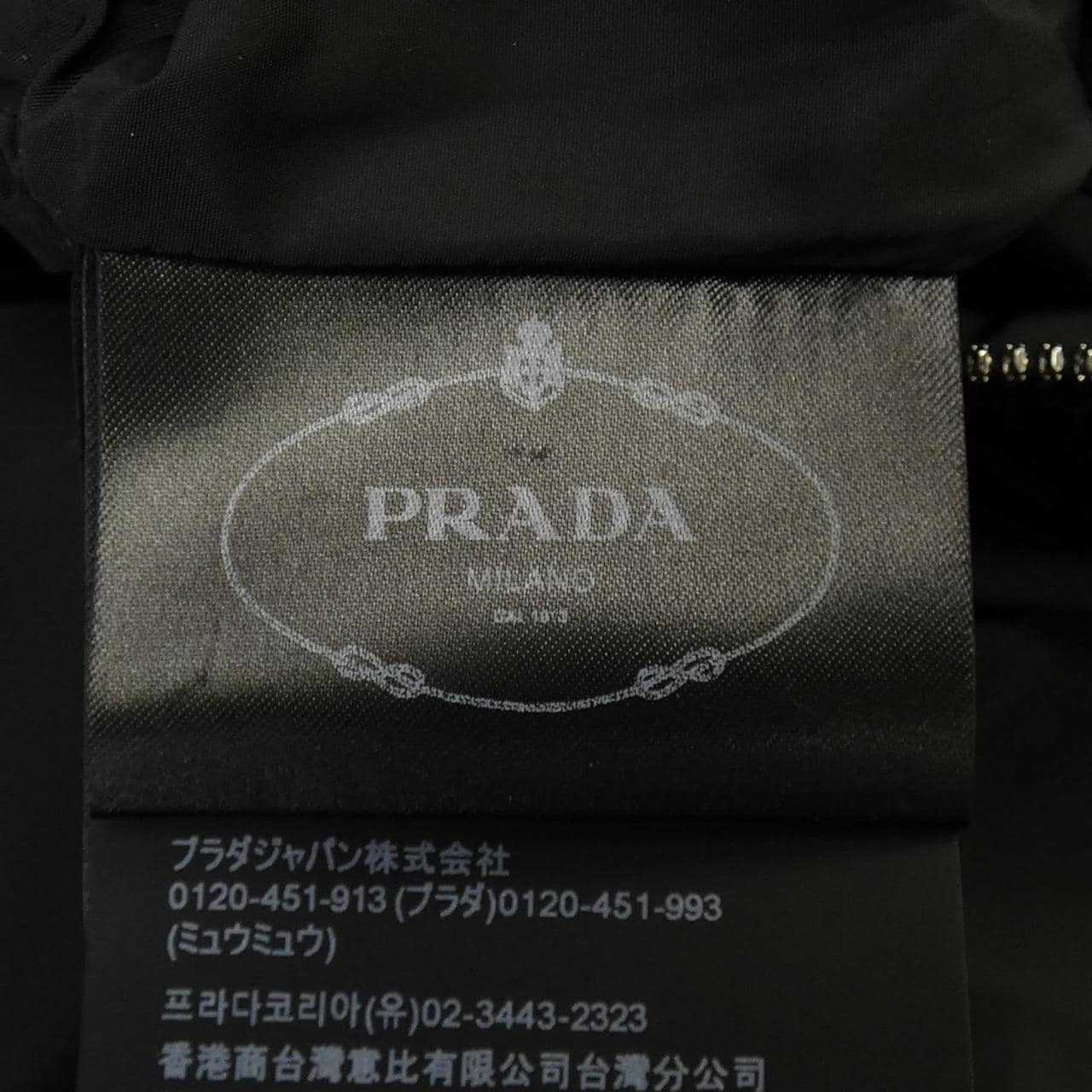 普拉達PRADA皮夾克