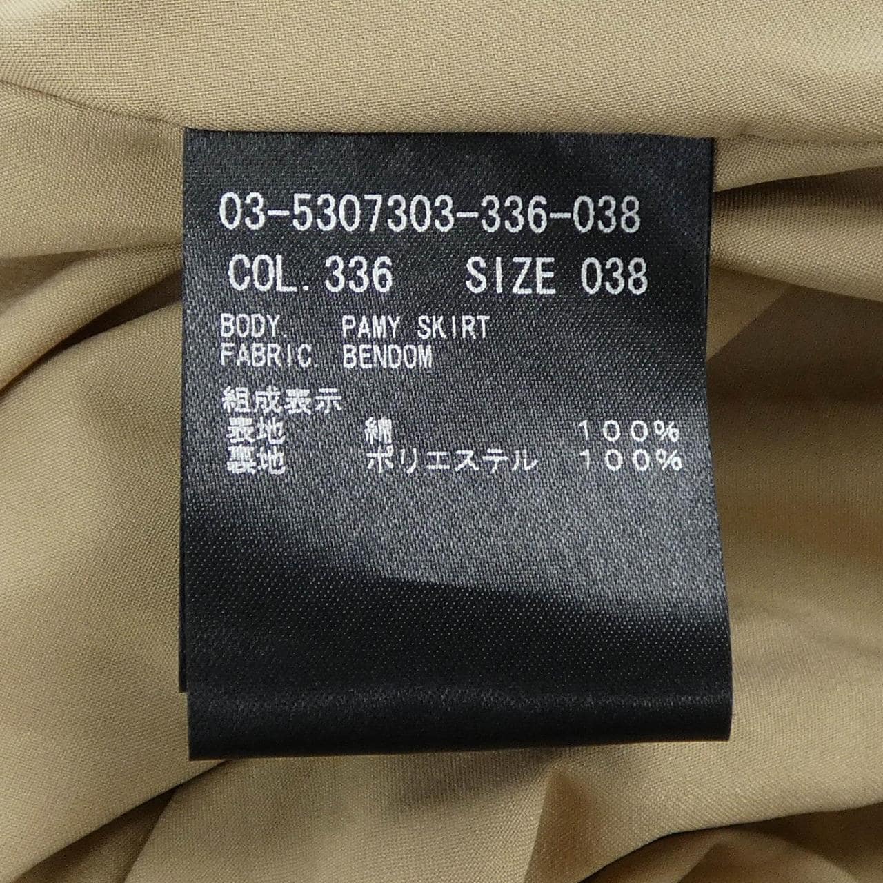 セオリーリュクス Theory luxe 03-5307303 スカート