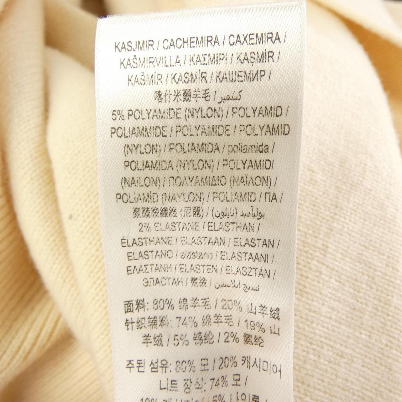 バーバリー BURBERRY 8072068 ニット