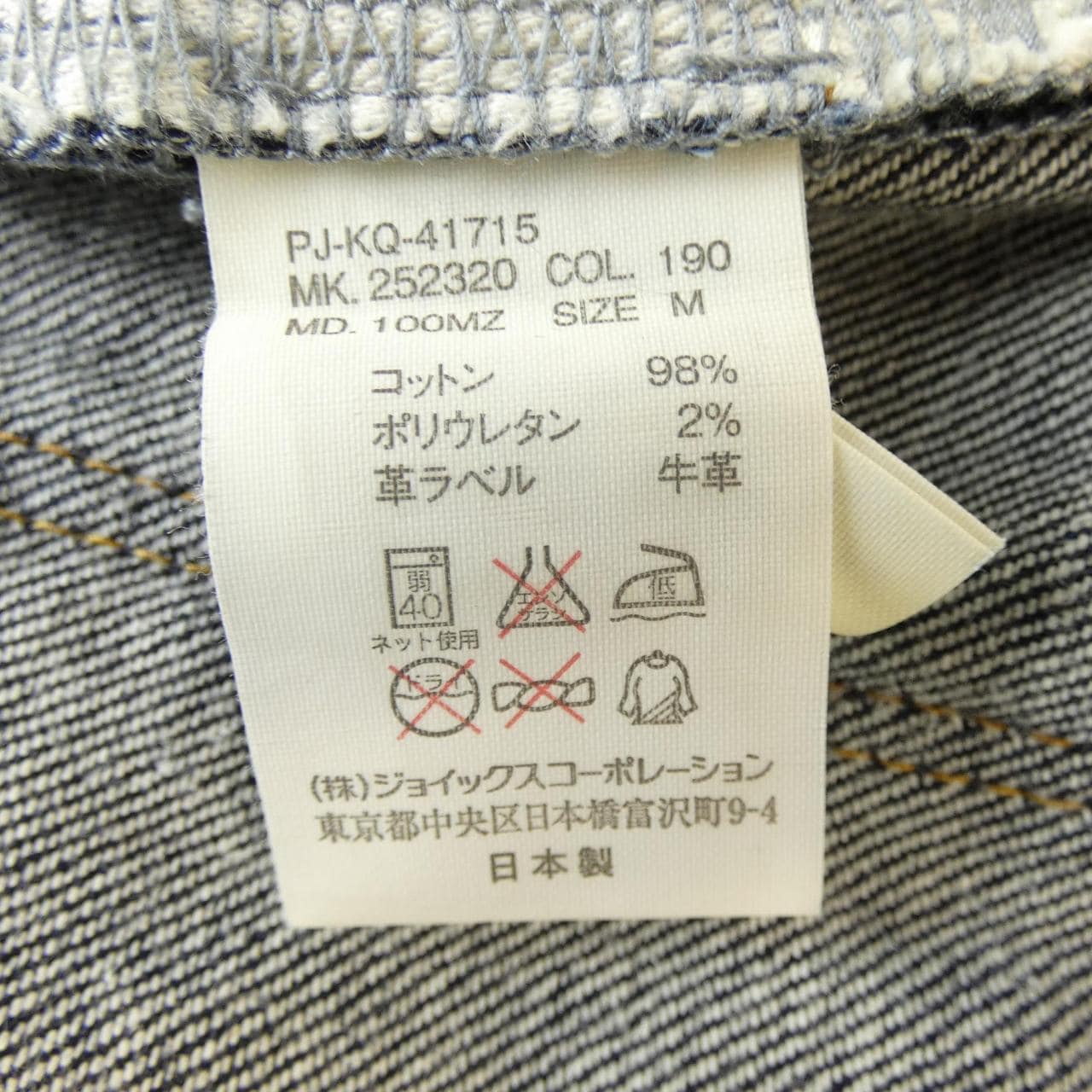 ポールスミスジーンズ Paul Smith JEANS ジーンズ