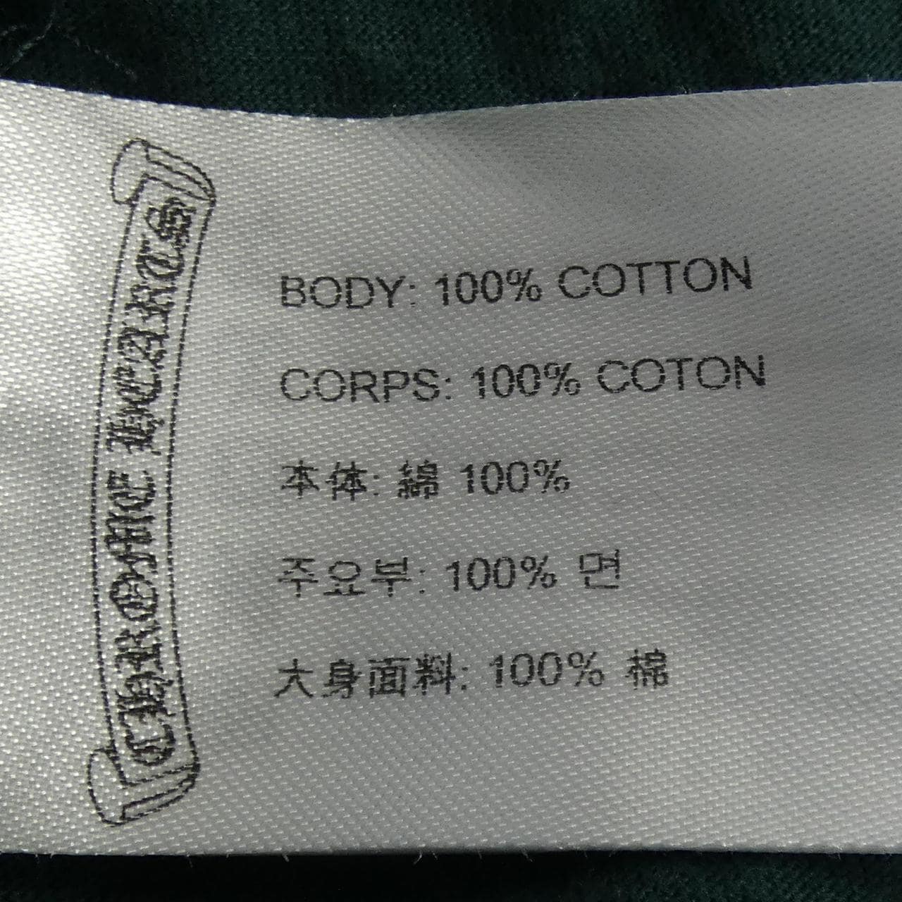 クロムハーツ CHROME HEARTS Tシャツ