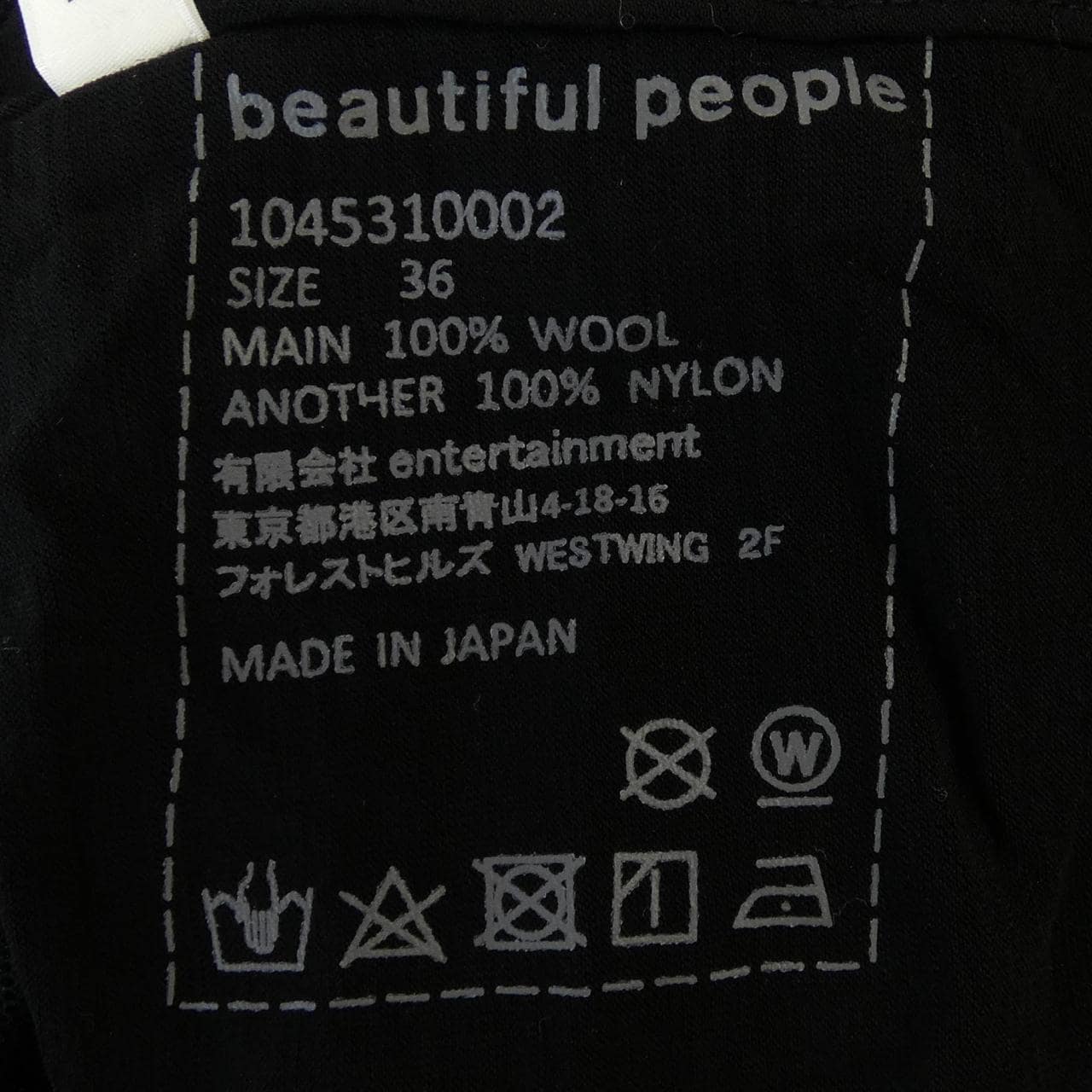 ビューティフルピープル beautiful people 1045310002 トップス