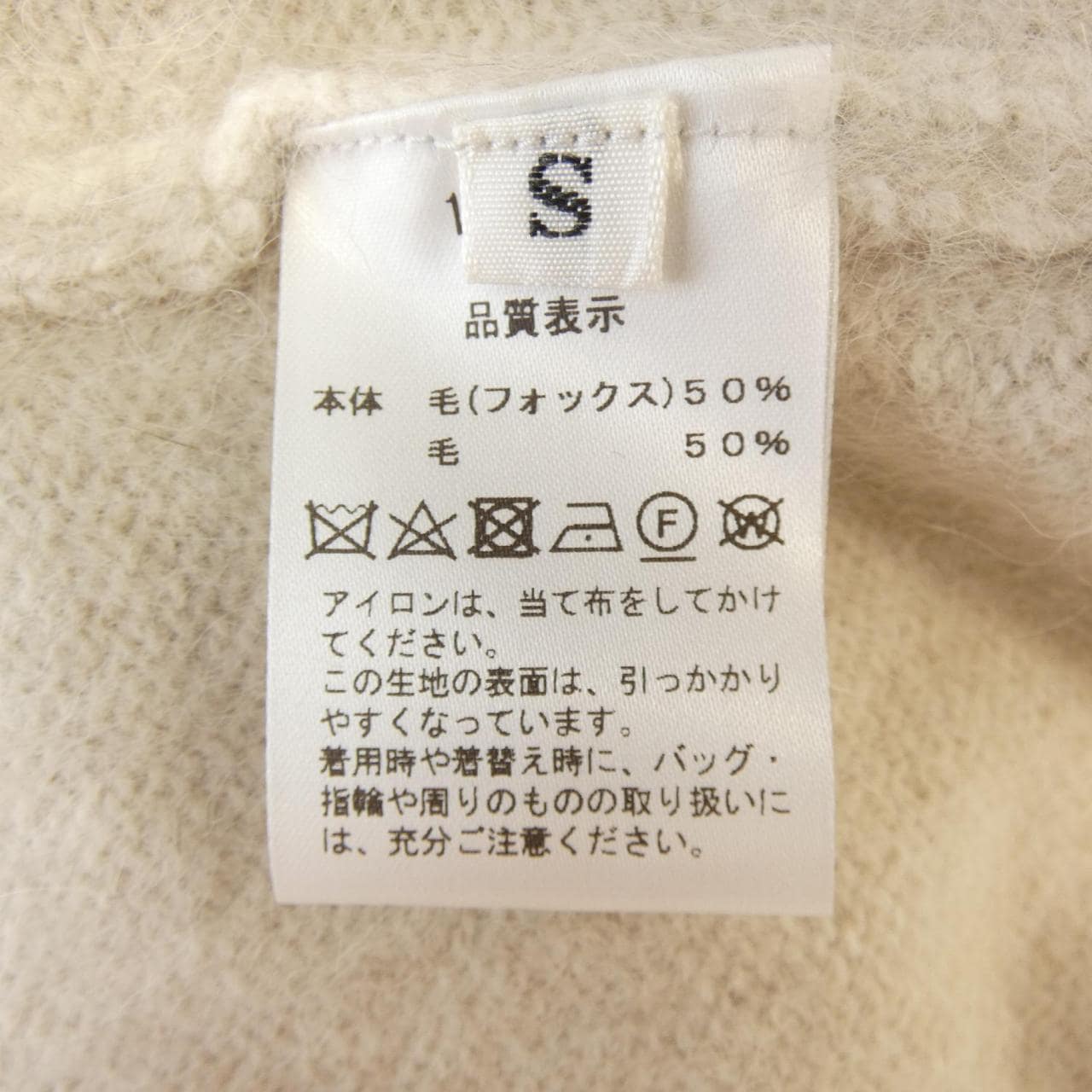 RENCONTRANT カーディガン