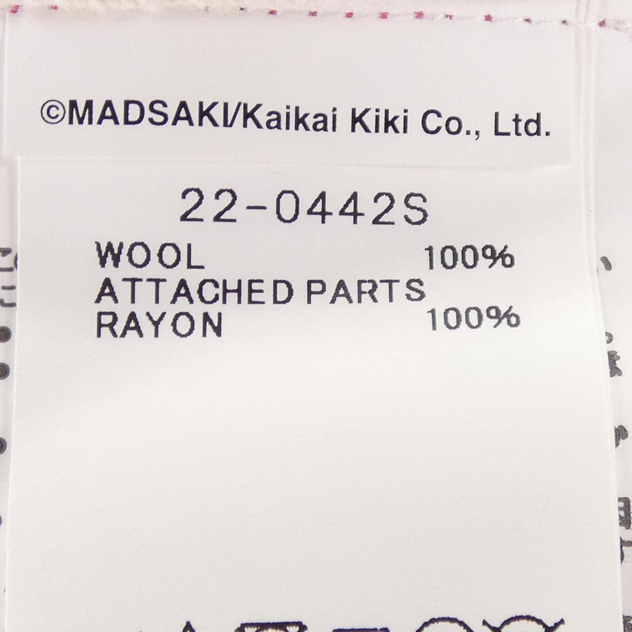 サカイ SACAI MADSAKI 22-0442S UNISEX カーディガン