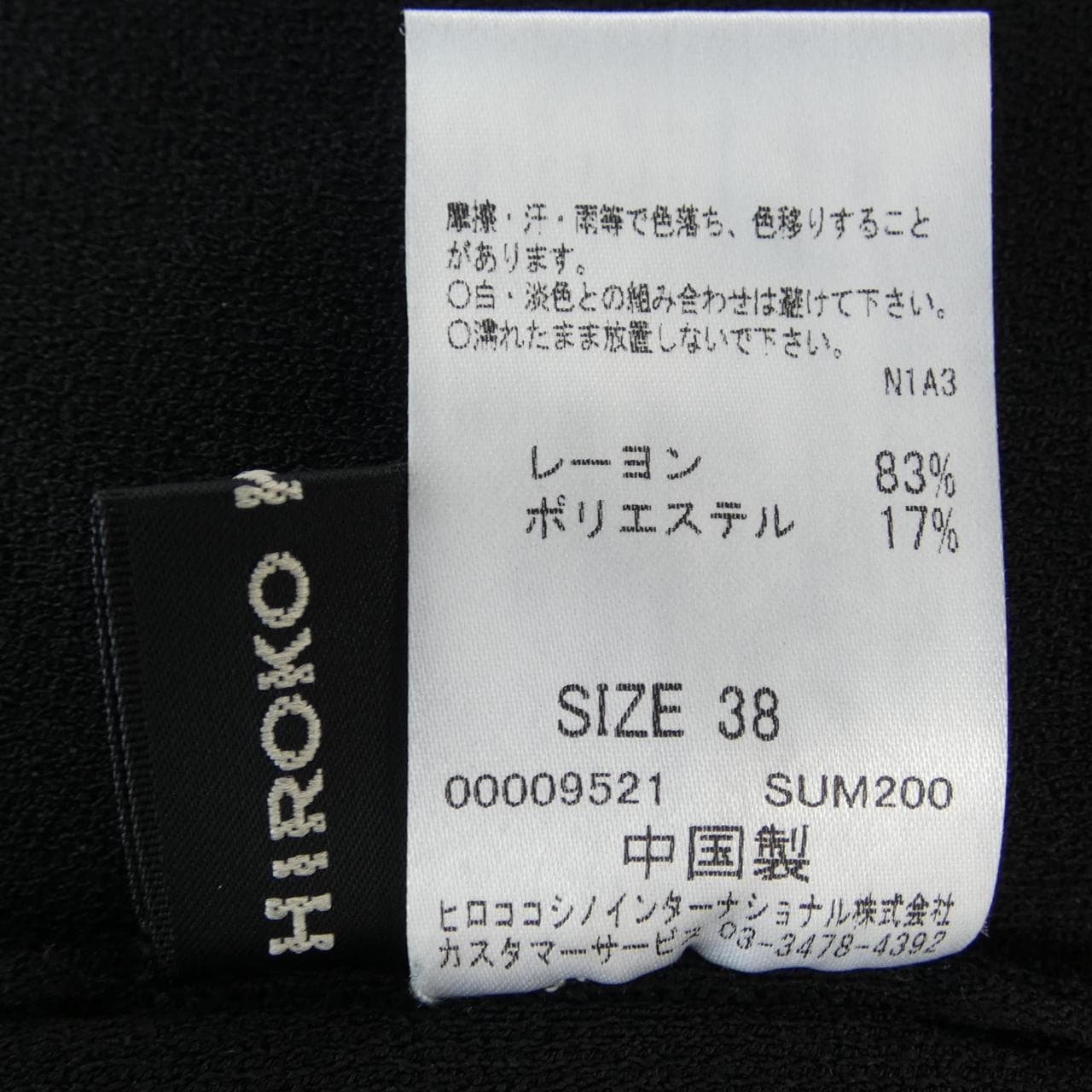 HIROKO KOSHINO連衣裙