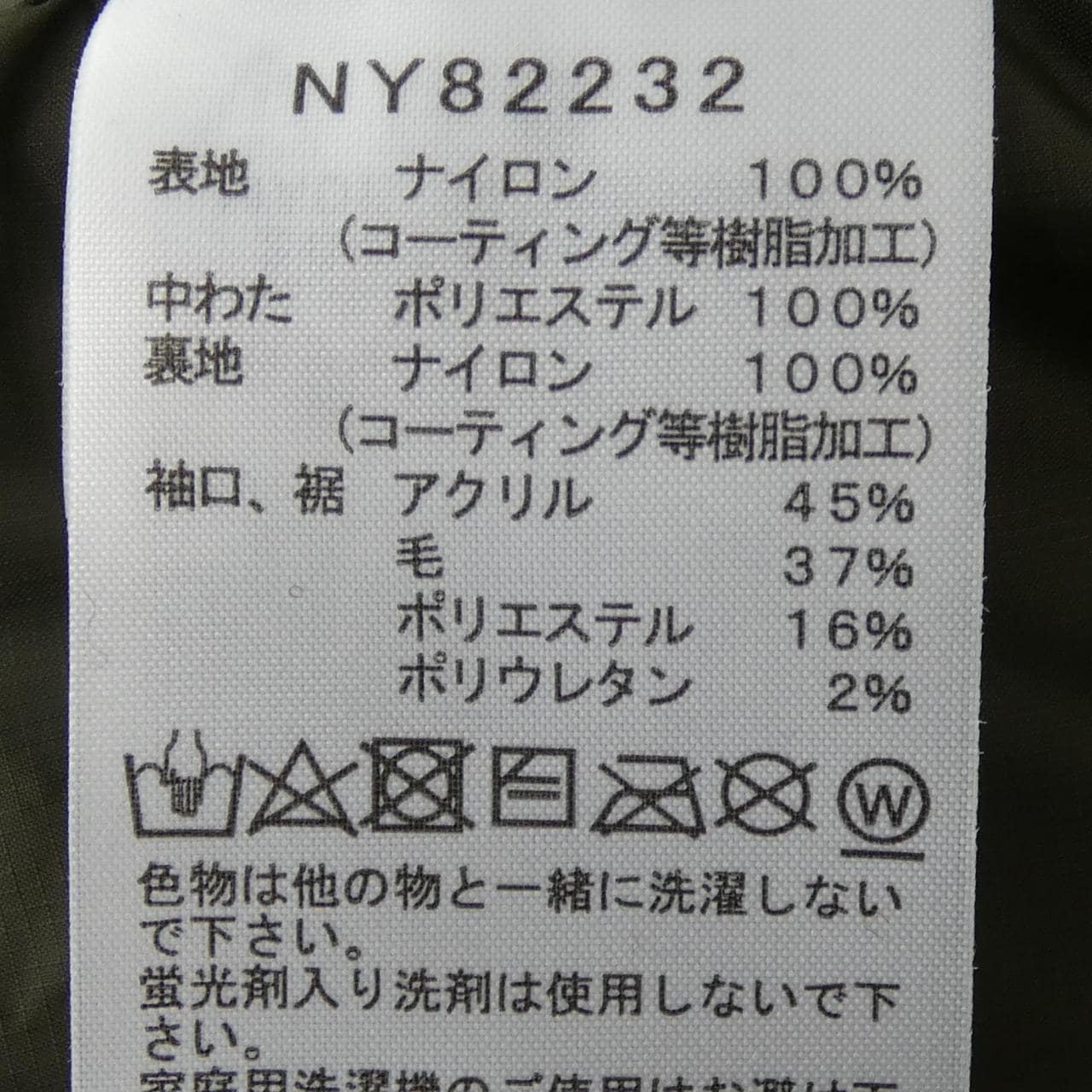 ザノースフェイス THE NORTH FACE NY82232 ブルゾン