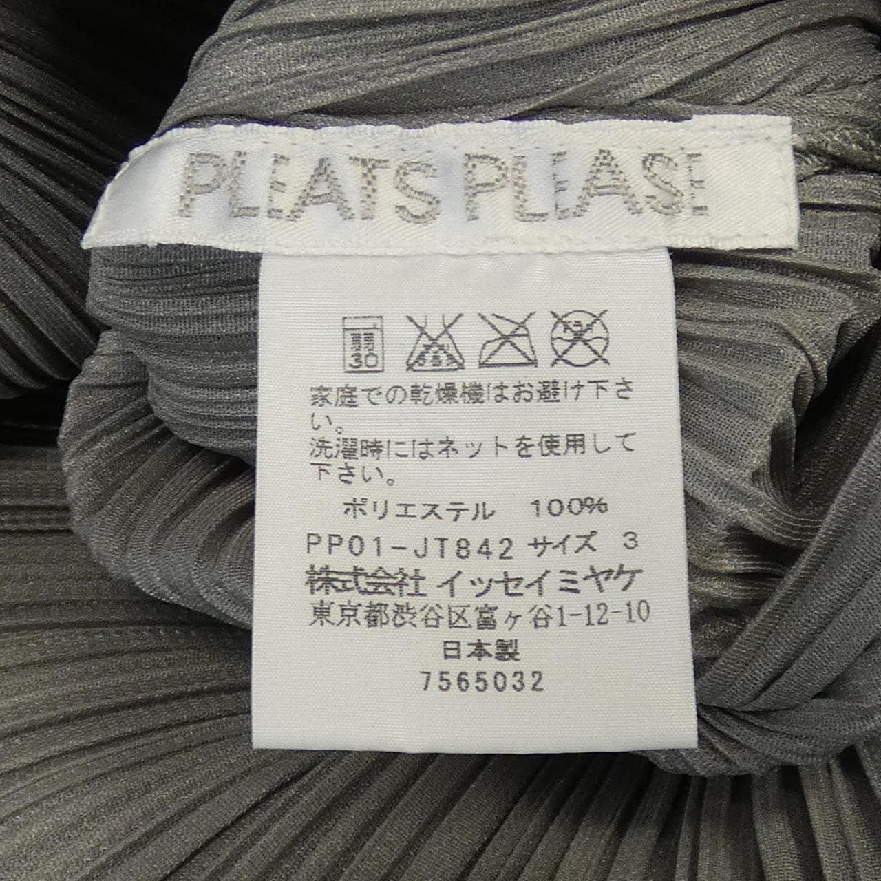 プリーツプリーズ PLEATS PLEASE チュニック