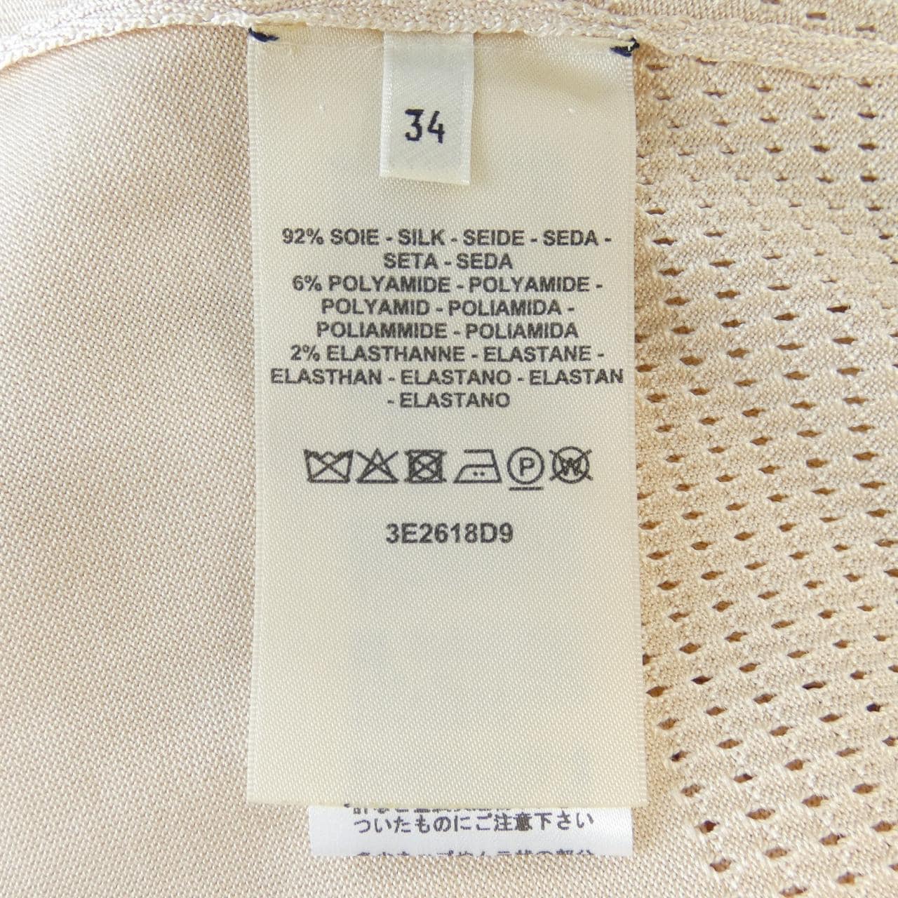 エルメス HERMES ニット