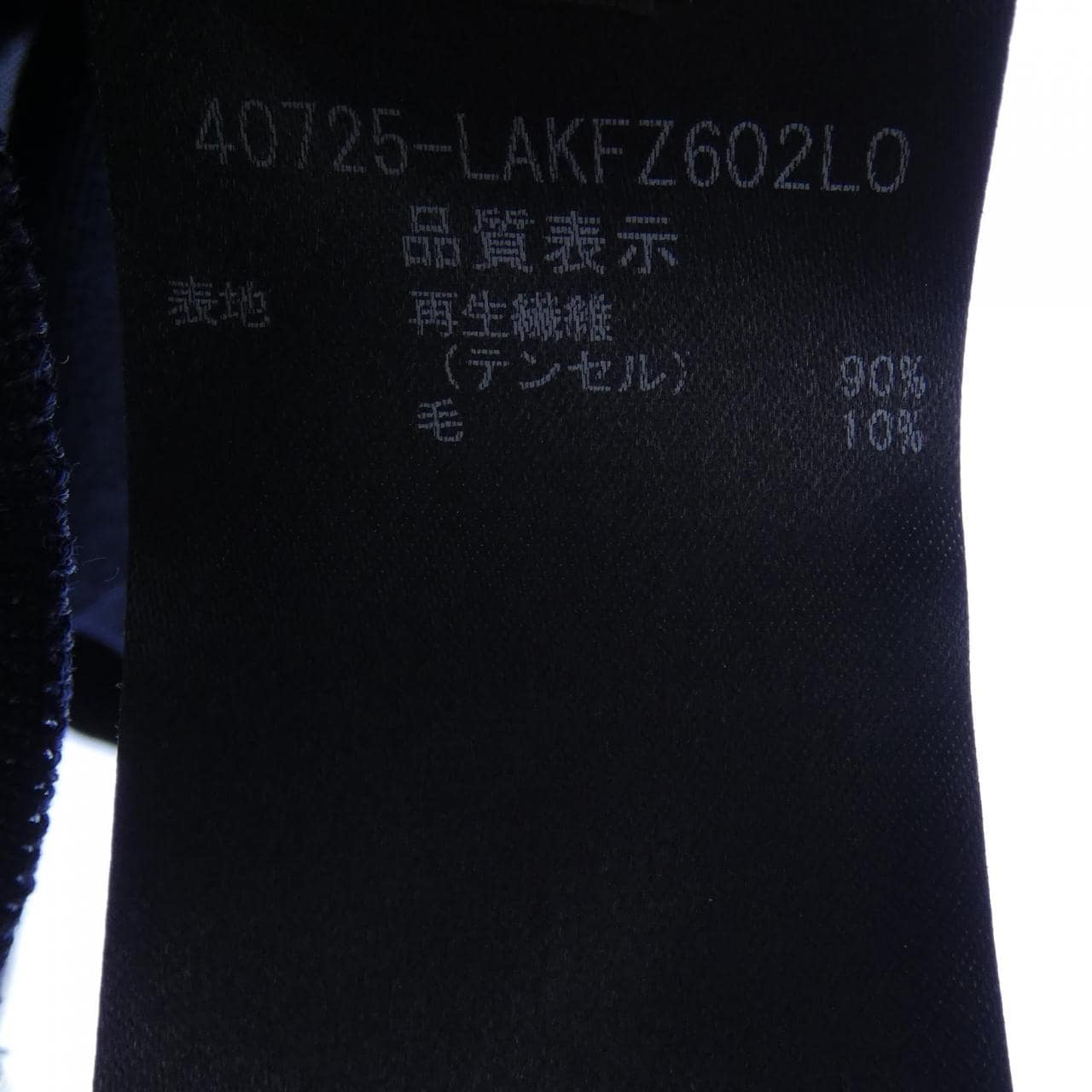 フォクシーニューヨーク FOXEY NEW YORK 40725 カーディガン