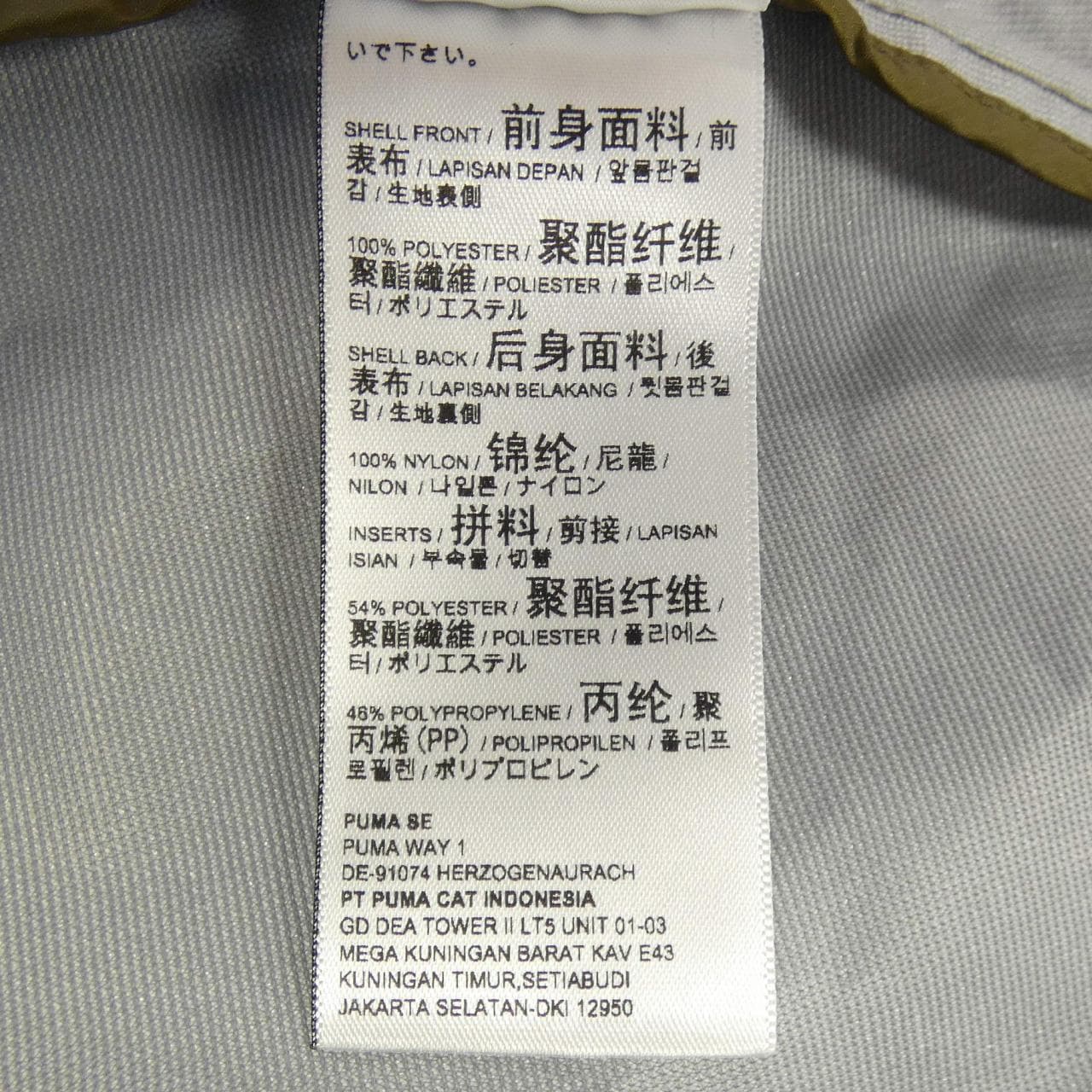 プーマ PUMA ANREALAGE 537013-62 ジャケット