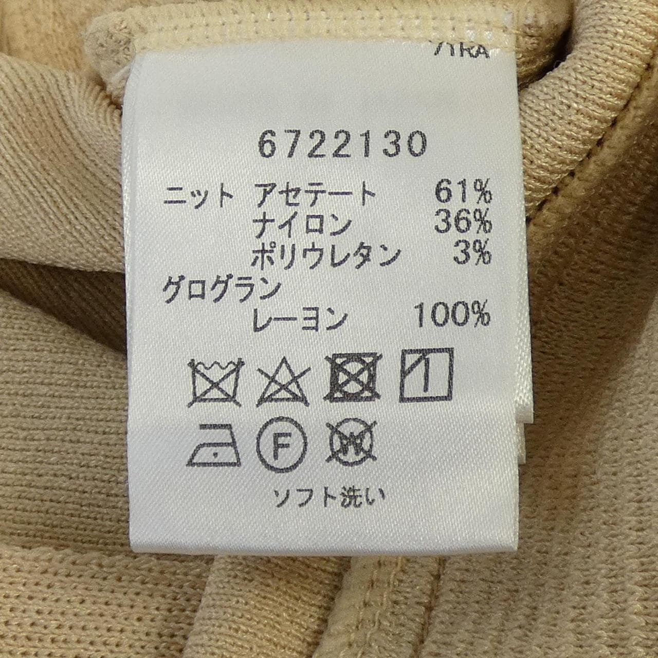 ルネ RENE 6722130 カーディガン
