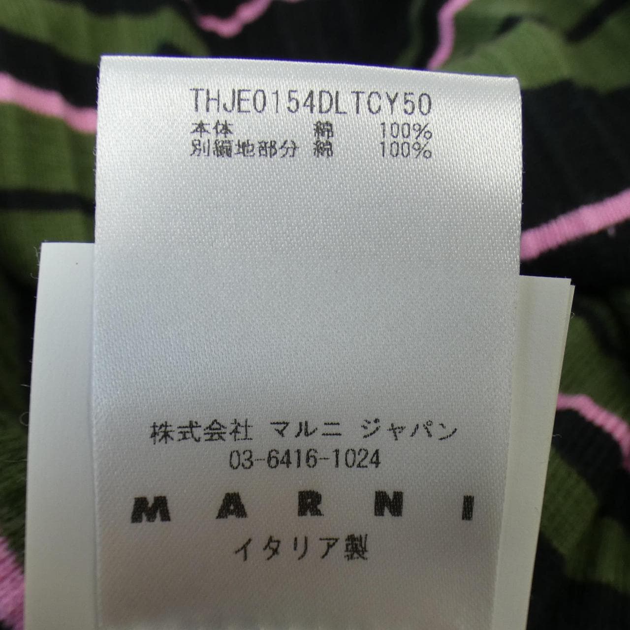 Marni MARNI上衣