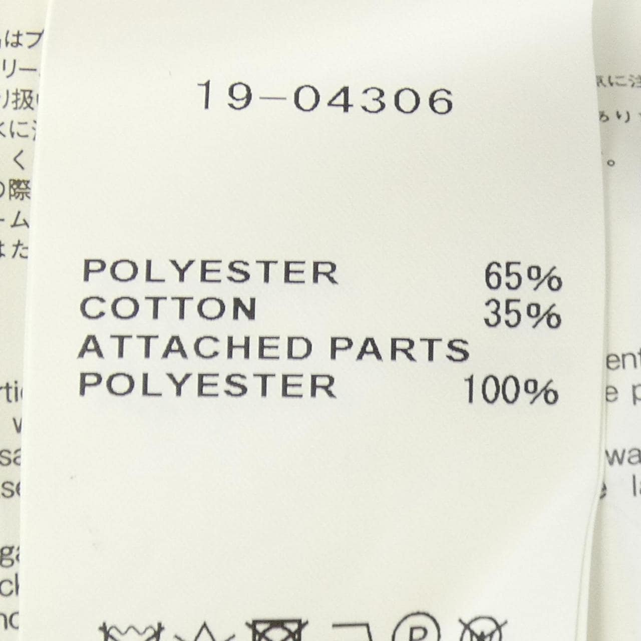 サカイ SACAI 19-04306 シャツ