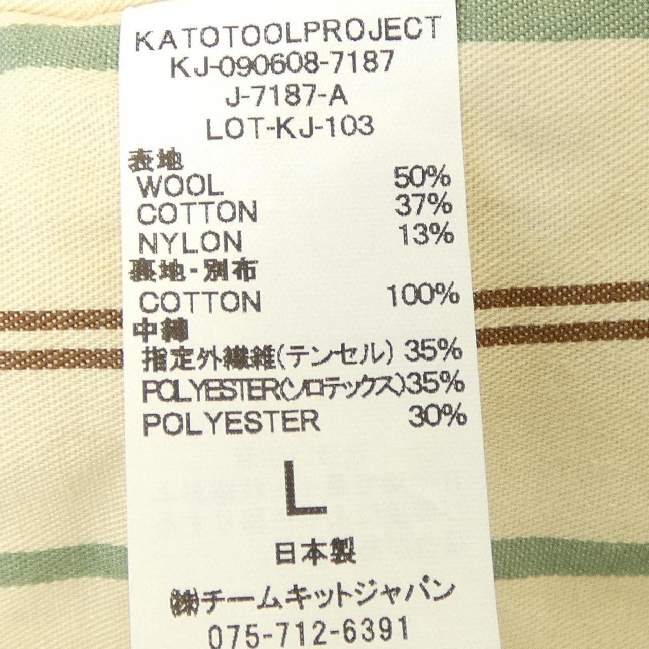 カトー KATO KJ-090608-7187 ジャケット