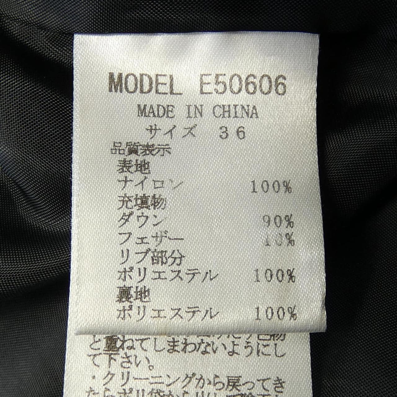 BEATRICE E50606 ダウンコート