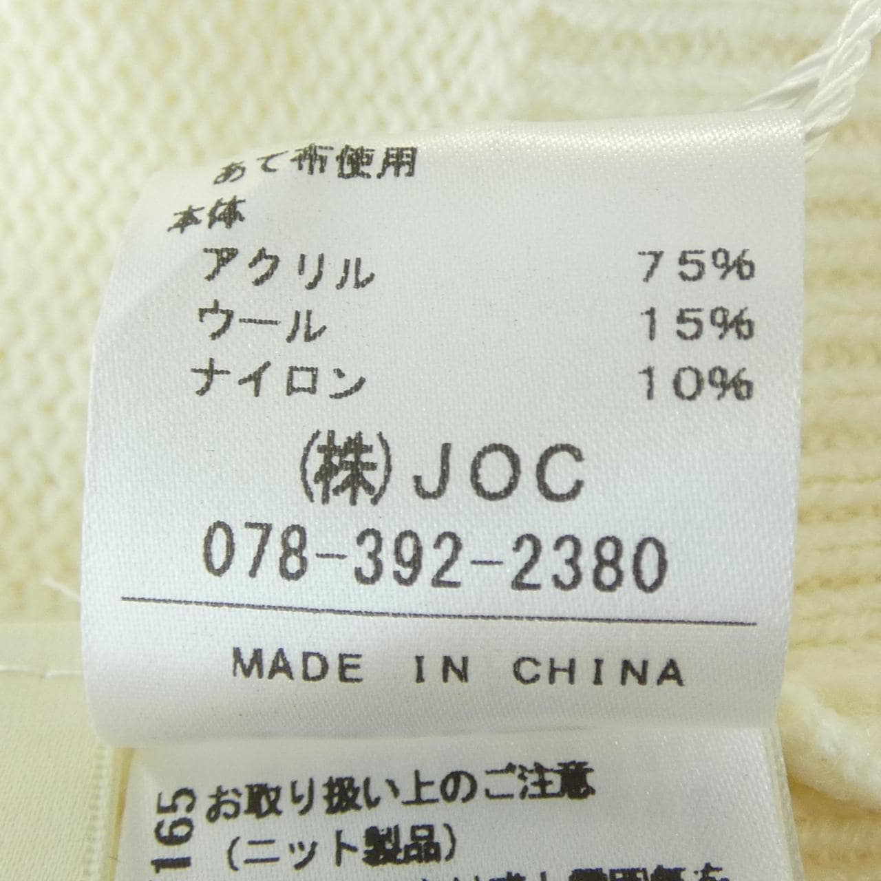 チェスティ chesty ニット