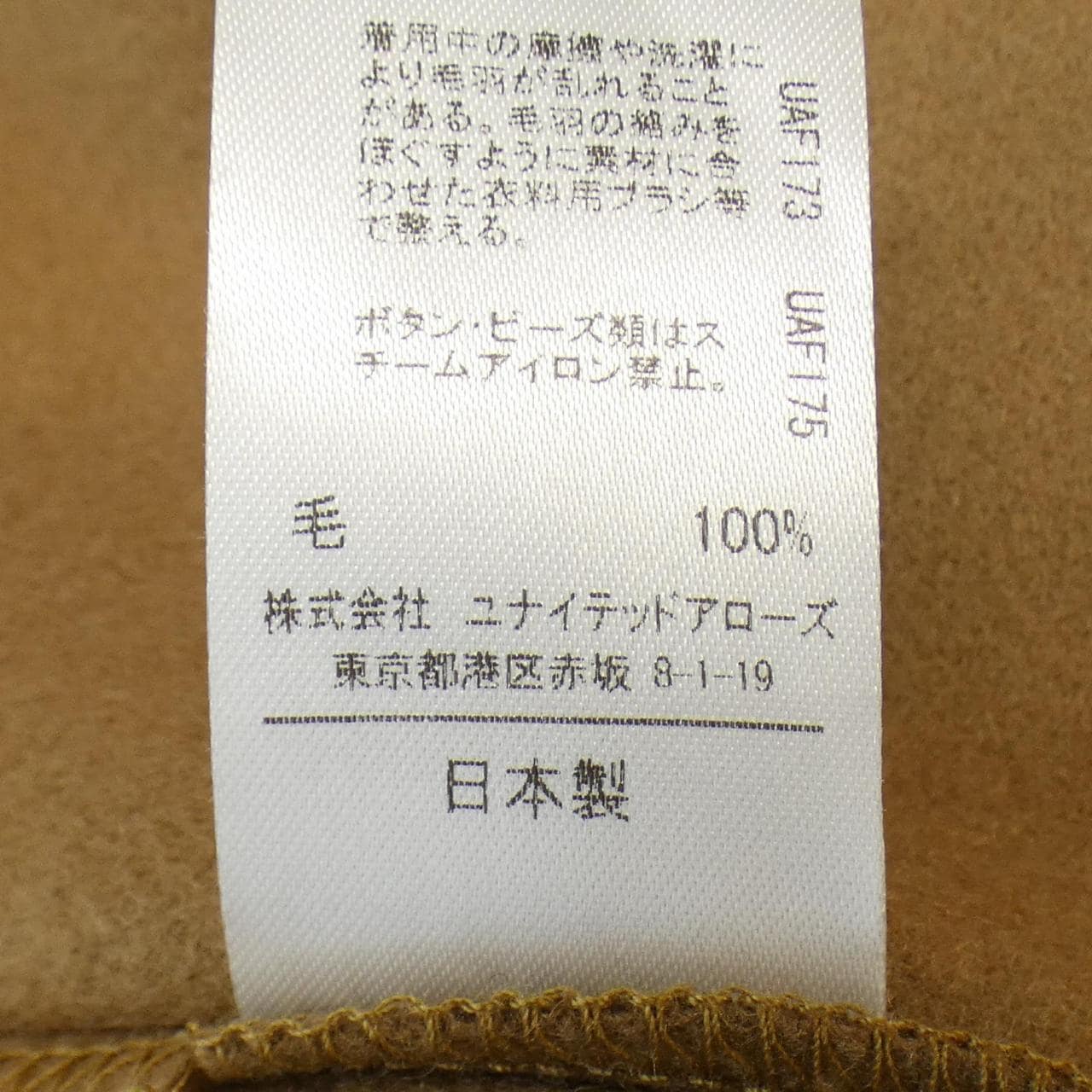 アストラット ASTRAET ケープ