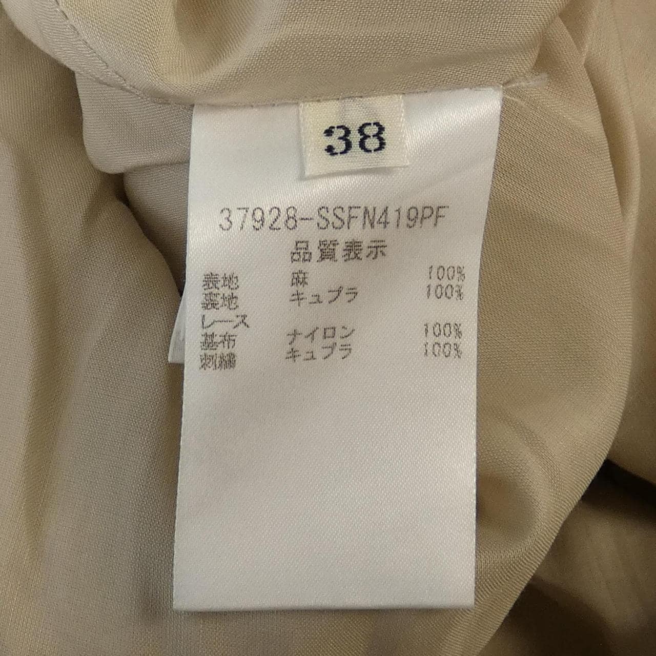フォクシー FOXEY 37928 スカート
