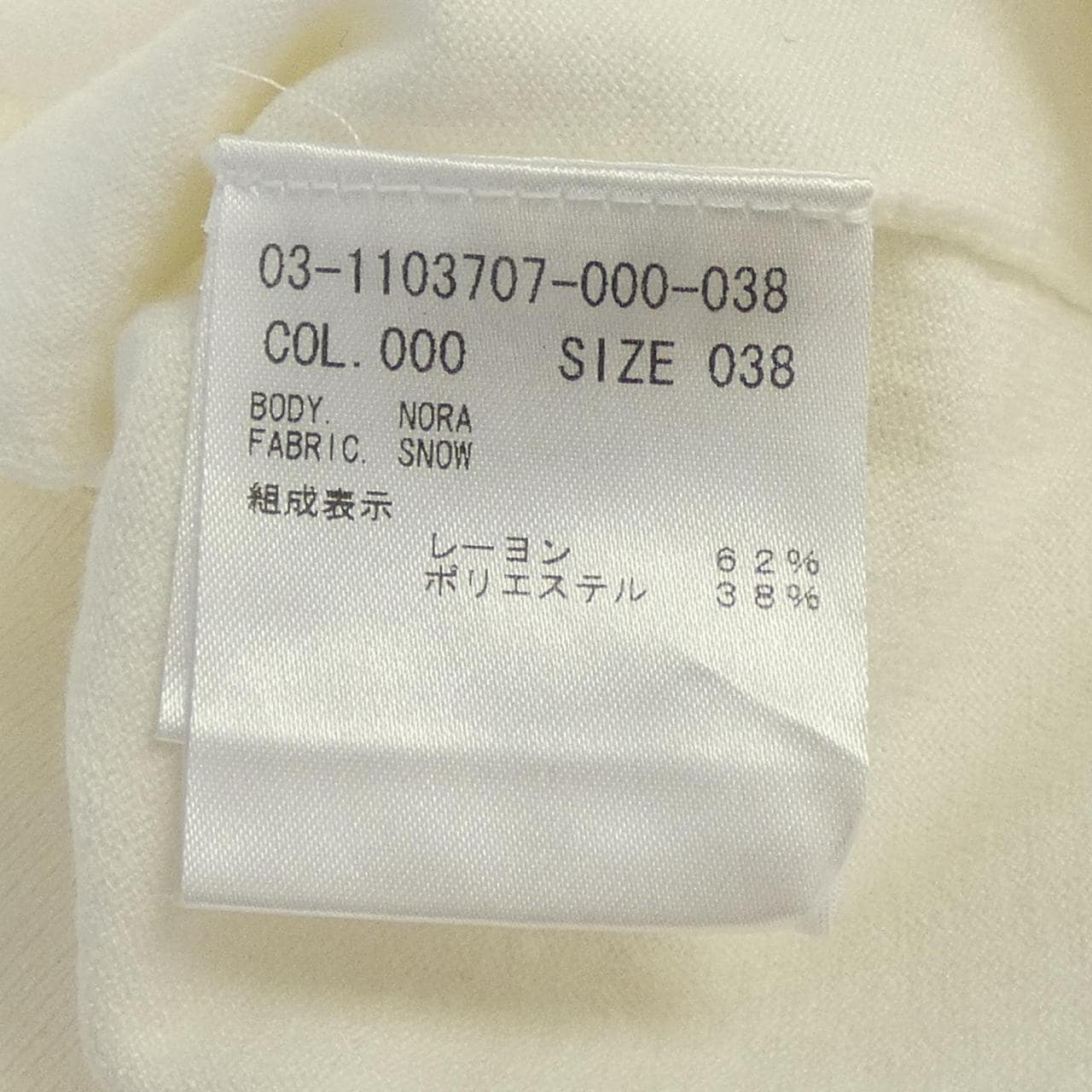 セオリーリュクス Theory luxe パーカー