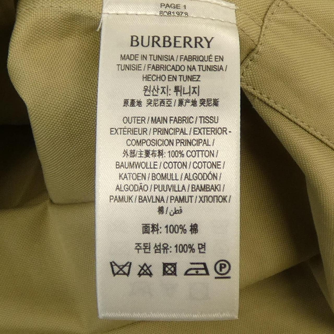 バーバリー BURBERRY 8081978 S／Sシャツ