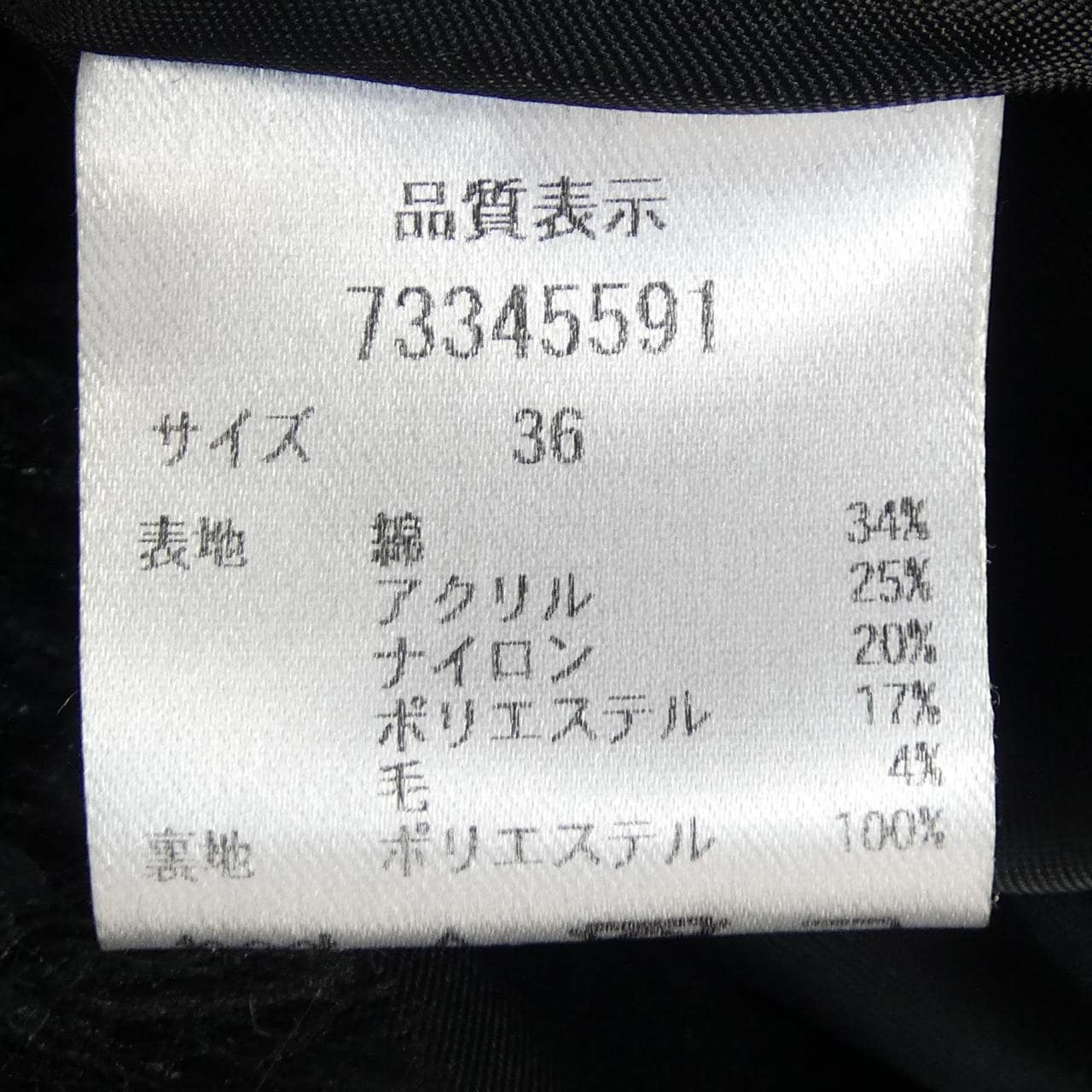 カデュネ CADUNE 73345591 ベスト