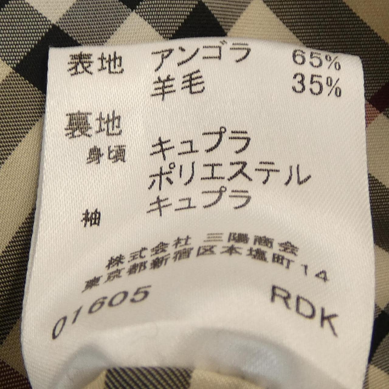 バーバリーロンドン BURBERRY LONDON コート