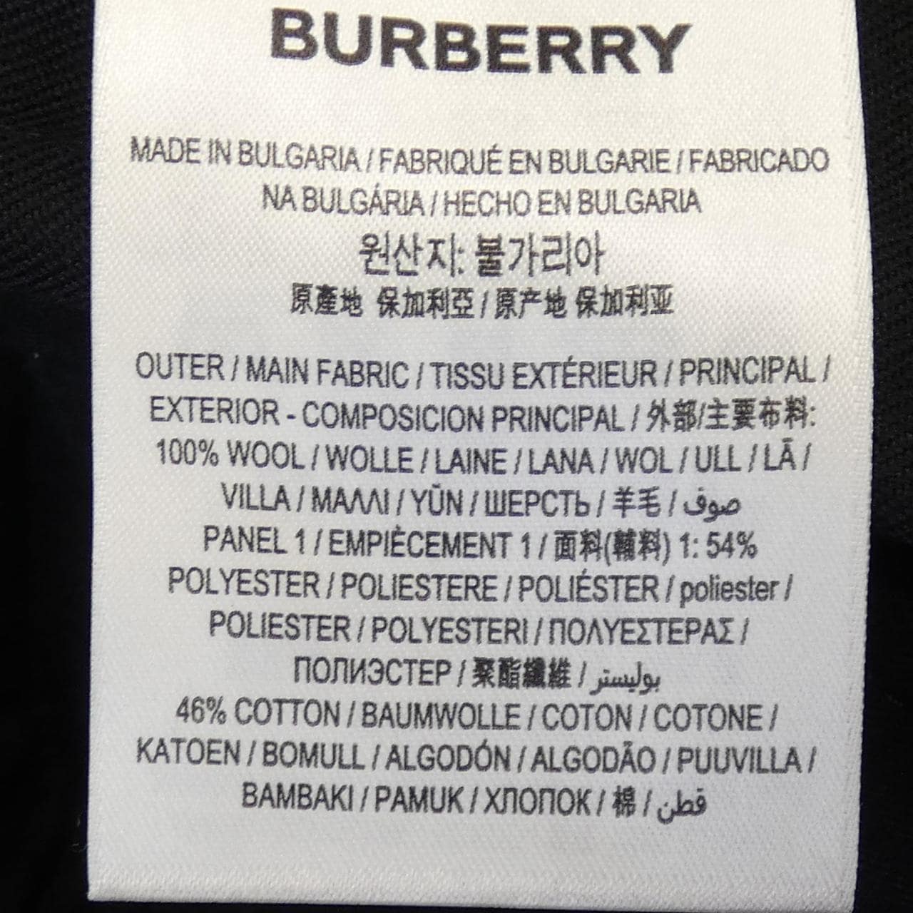 バーバリー BURBERRY パンツ