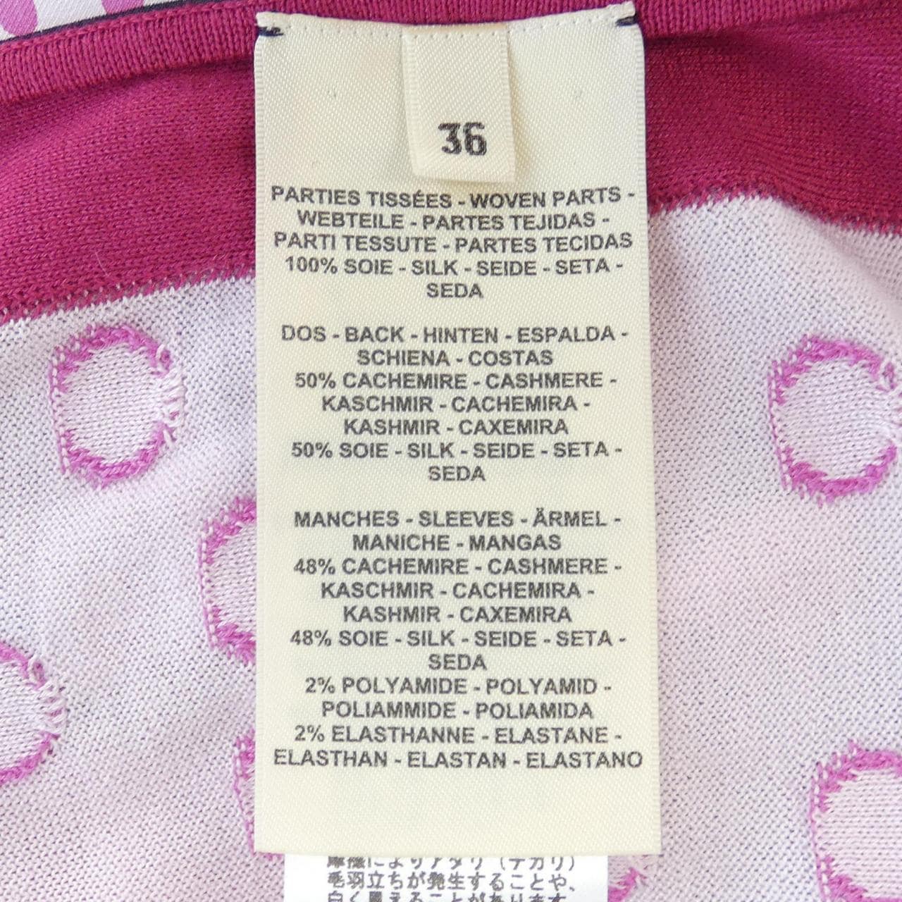 エルメス HERMES GARDE-ROBE POP 5E2806DL ツイルレーヌ ニット