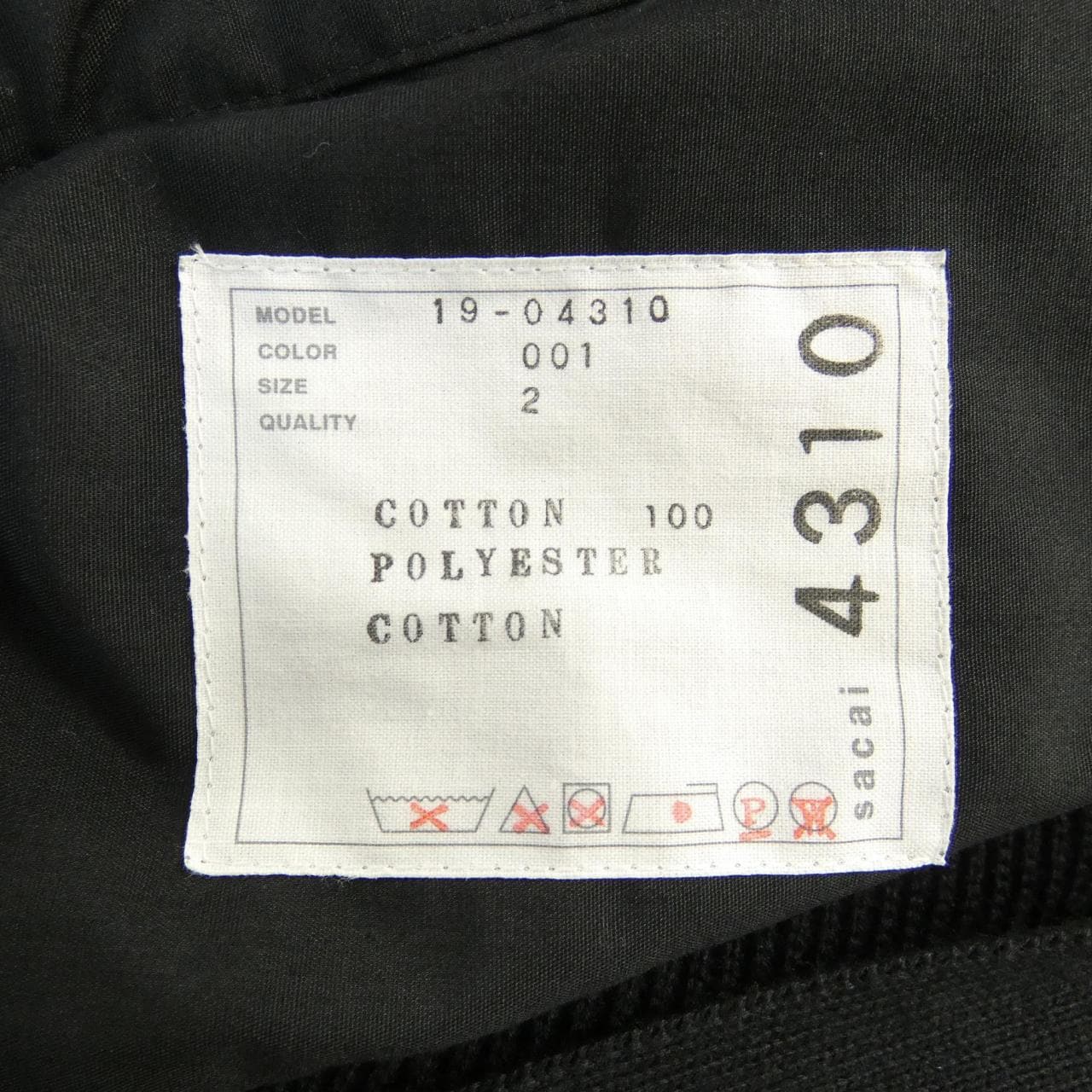 サカイ SACAI 19-04310 カーディガン
