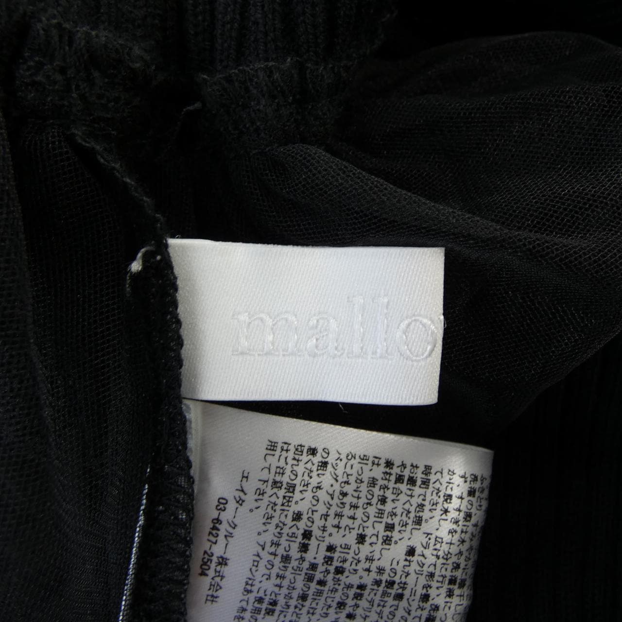 mallowblue スカート