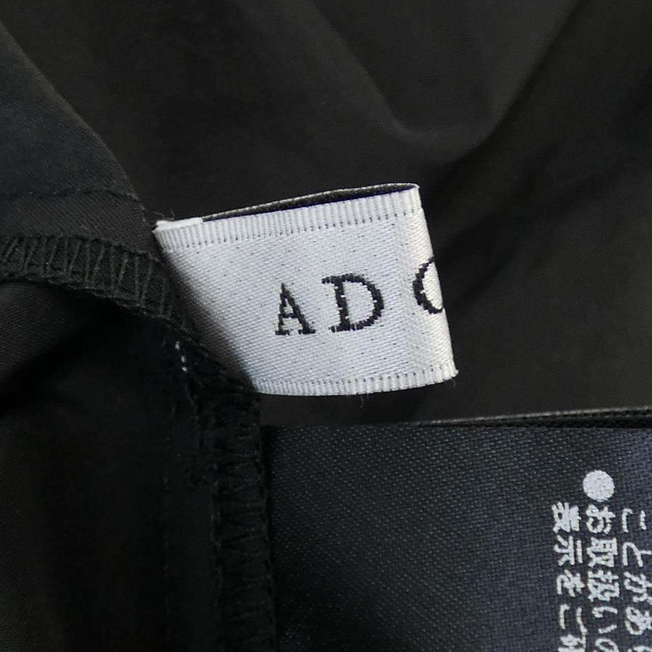 アドーア ADORE ベスト