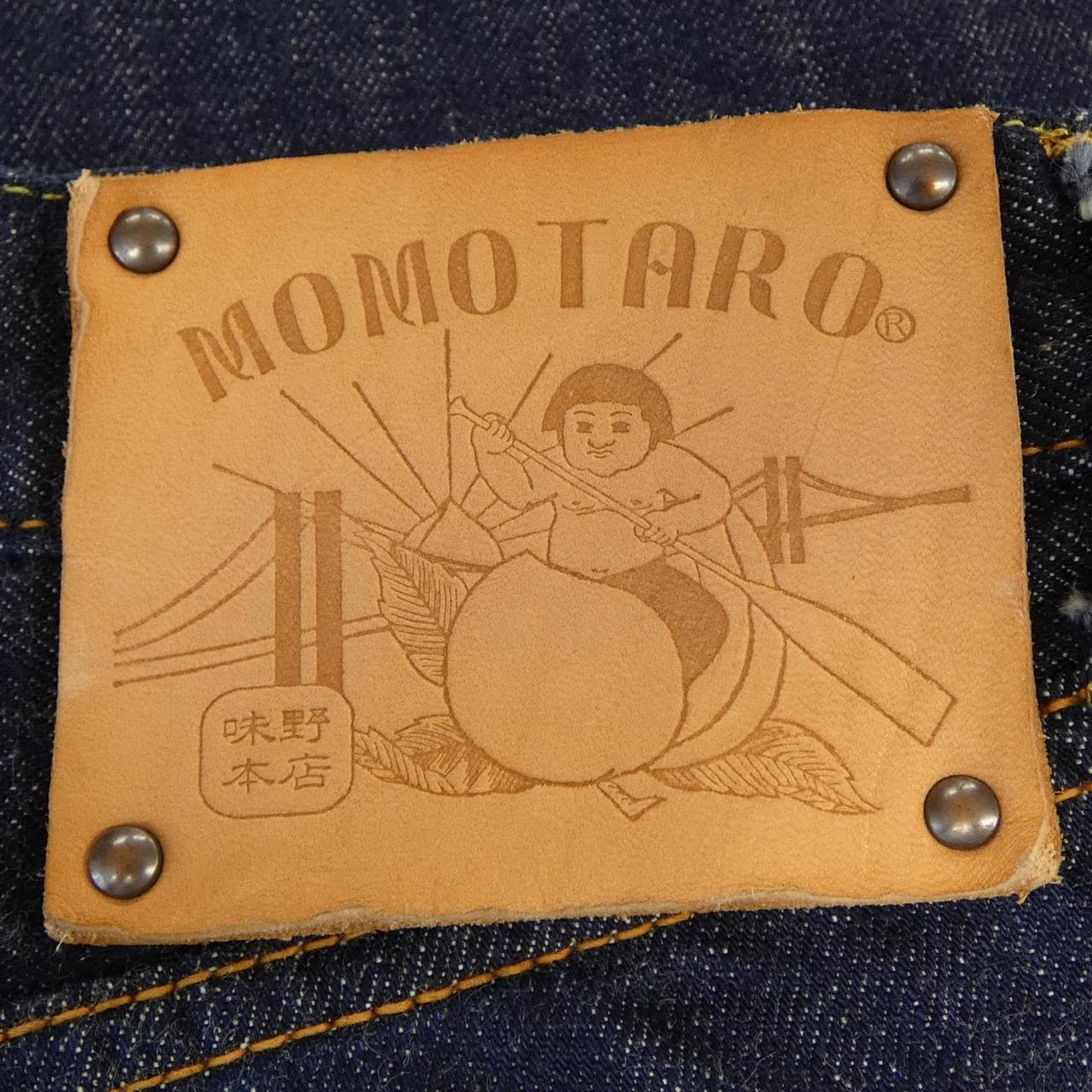 モモタロウジーンズ MOMOTARO JEANS AJ0105-MZ ジーンズ