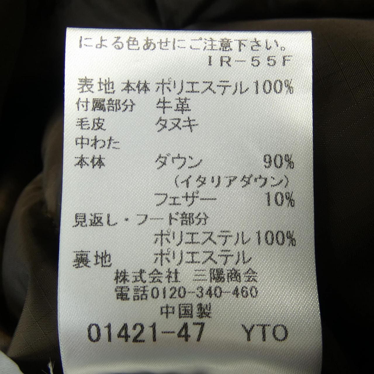 マッキントッシュロンドン MACKINTOSH LONDON ダウンジャケット