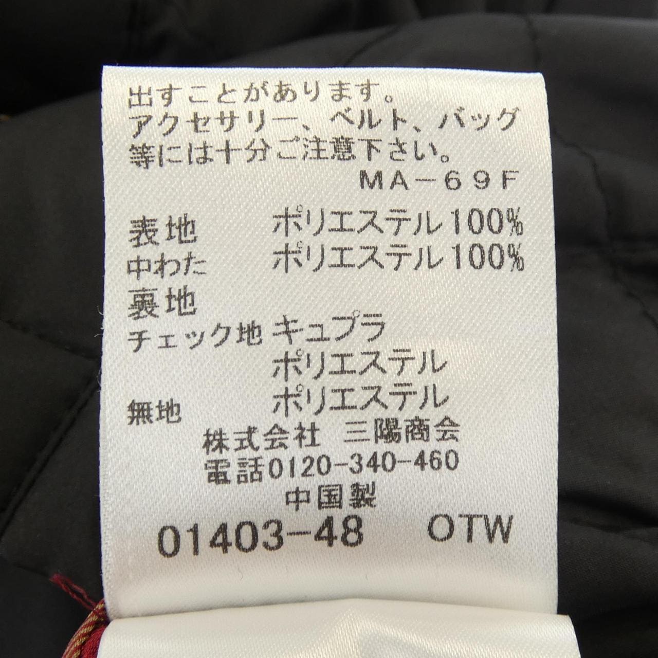 ブルーレーベルL(U.A) BLUE LABEL(U.A) 55C20 コート