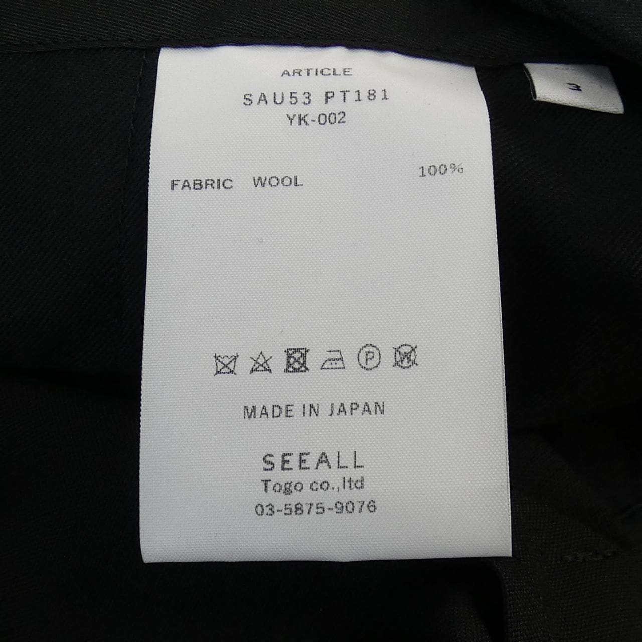 シーオール SEEALL パンツ