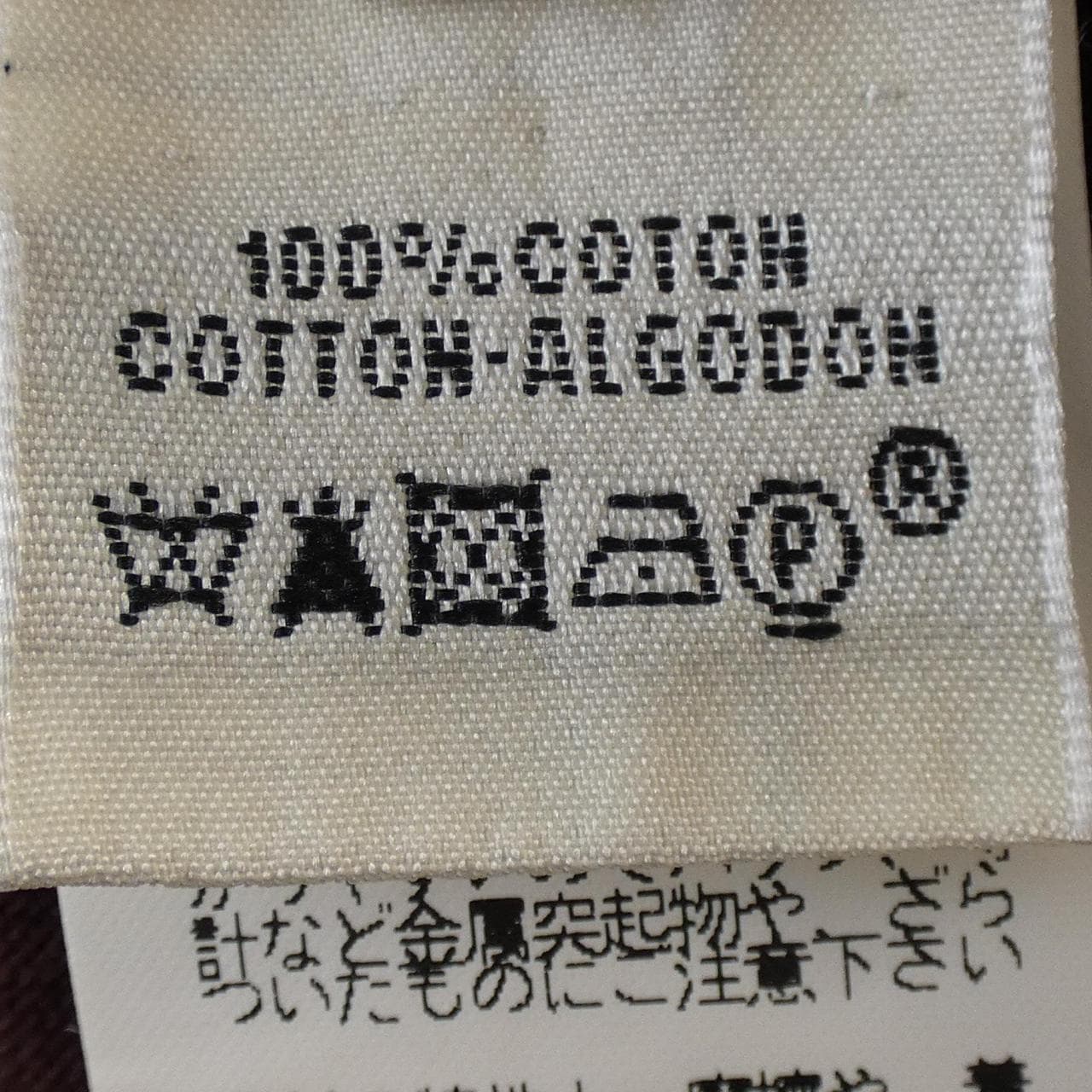 エルメス HERMES 96-7710 ベスト