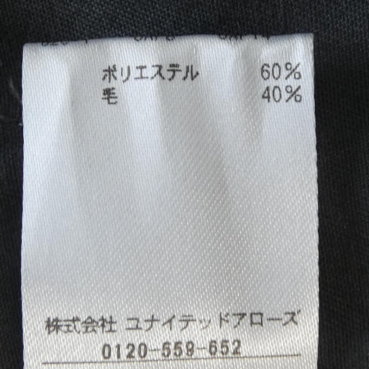ロエフ LOEFF パンツ