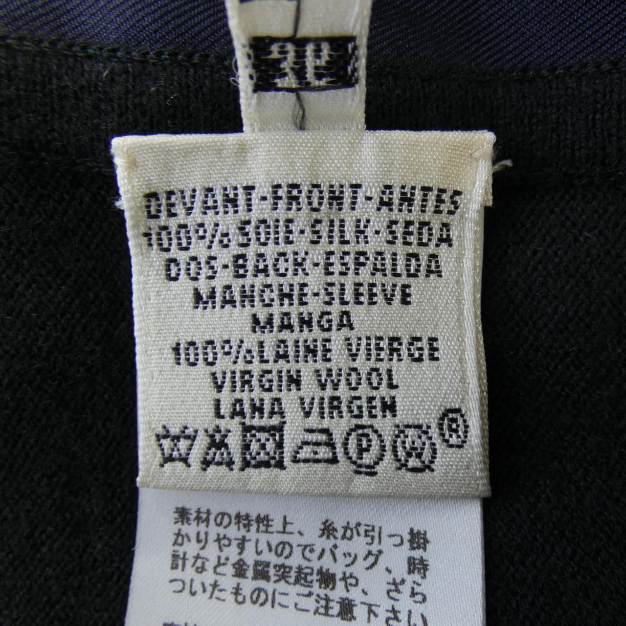 エルメス HERMES 47-7761 ツイルレーヌ ニット