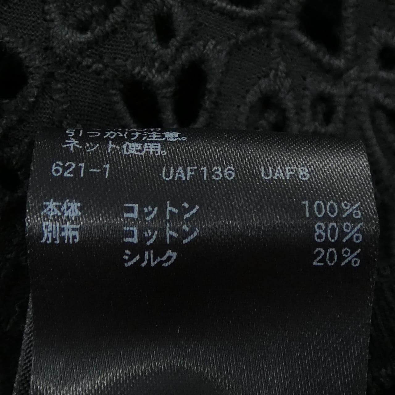 ドゥロワー DRAWER 6522-299-0634 ノーカラージャケット