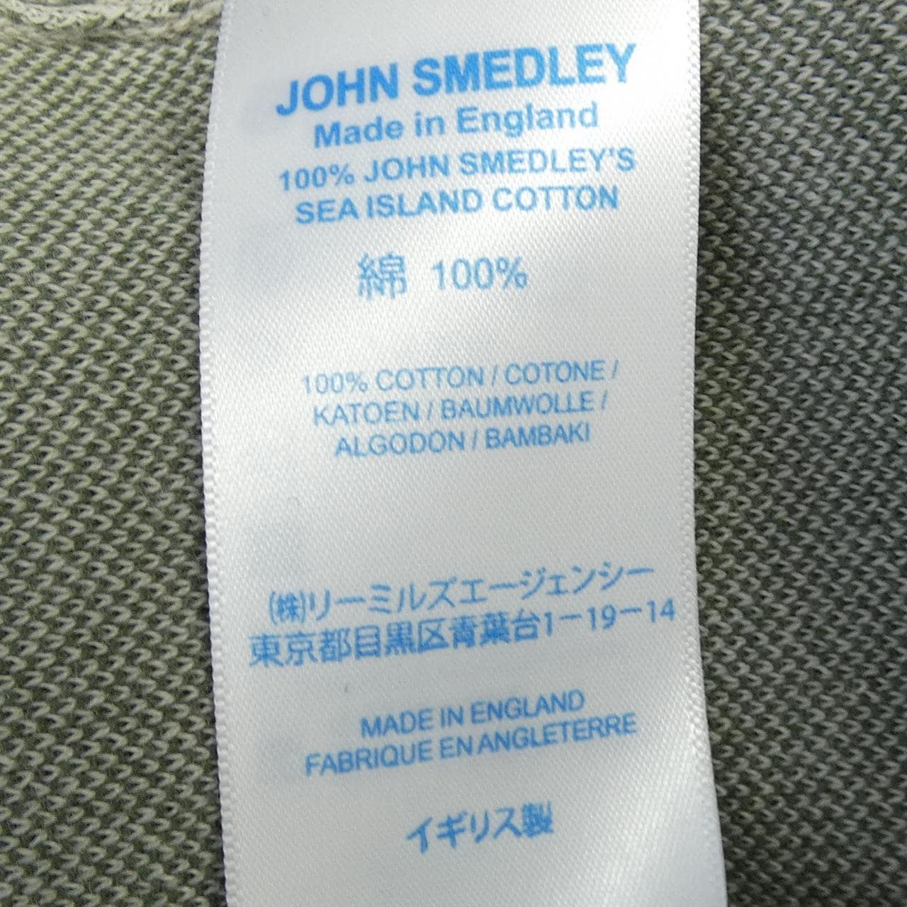 ジョンスメドレー JOHN SMEDLEY ニット