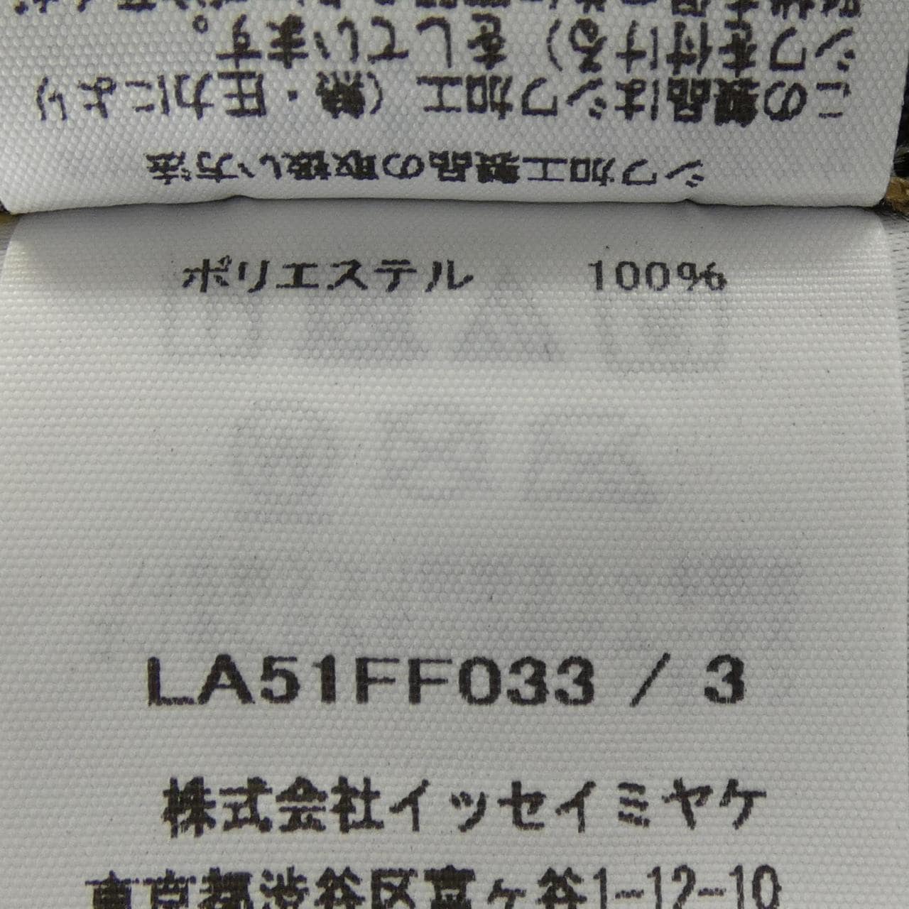 アイムメンイッセイミヤケ IM MEN ISSEY MIYAKE LA51FF033 パンツ
