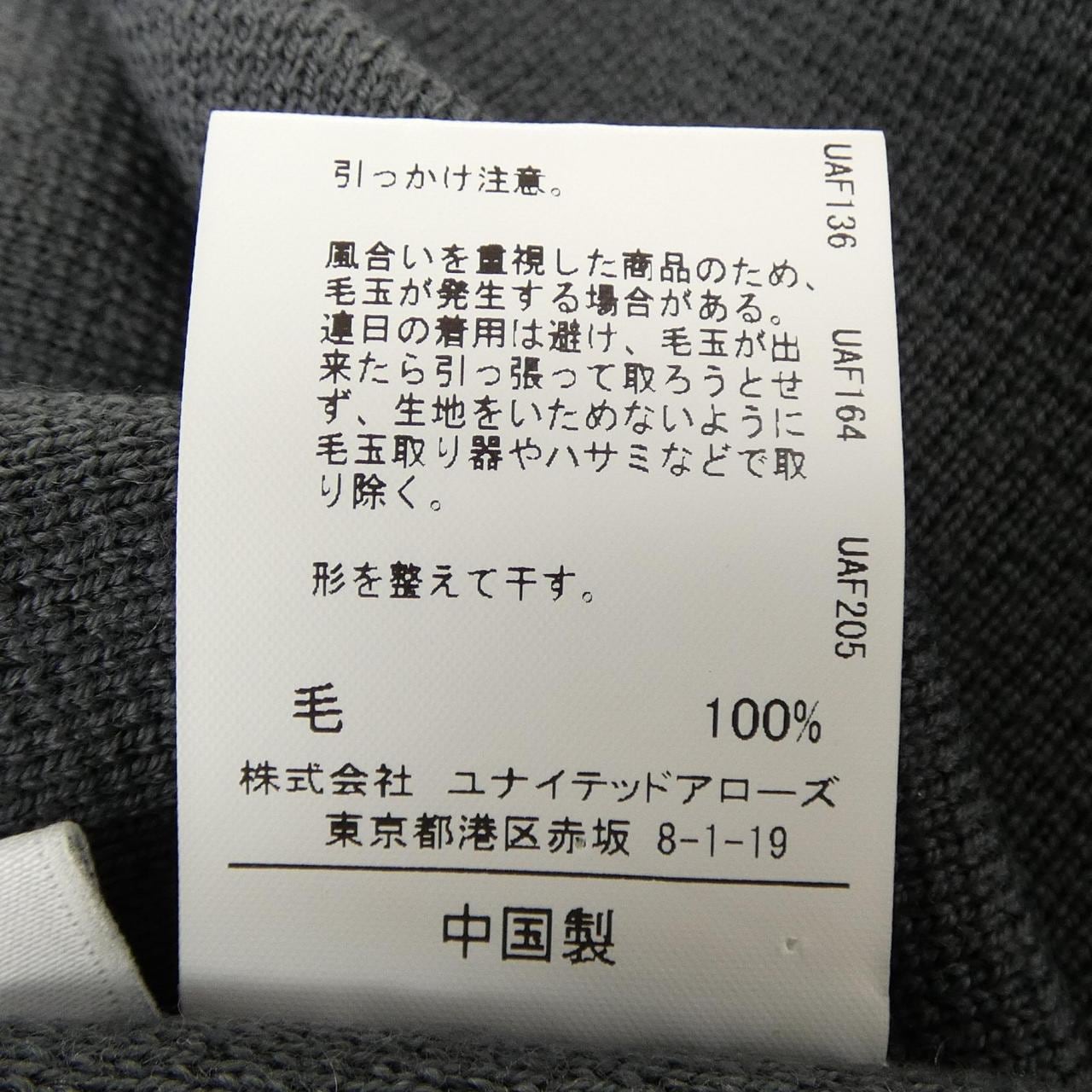 アンルート EN ROUTE ニット