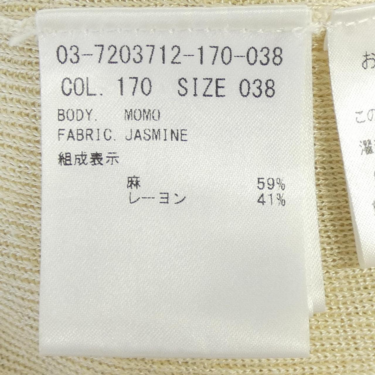 セオリーリュクス Theory luxe 03-7203712 ロングカーディガン